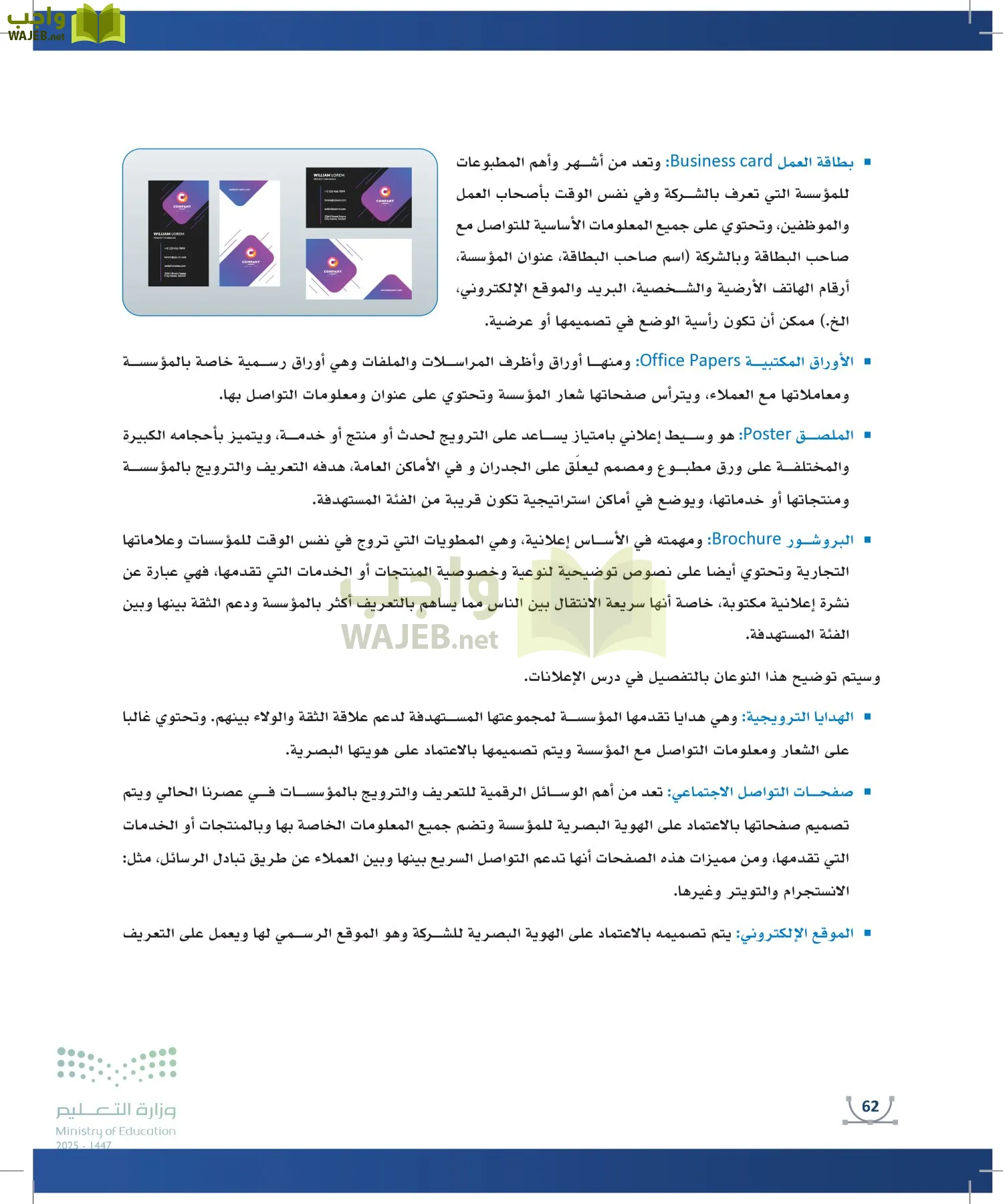 التصميم الرقمي page-61