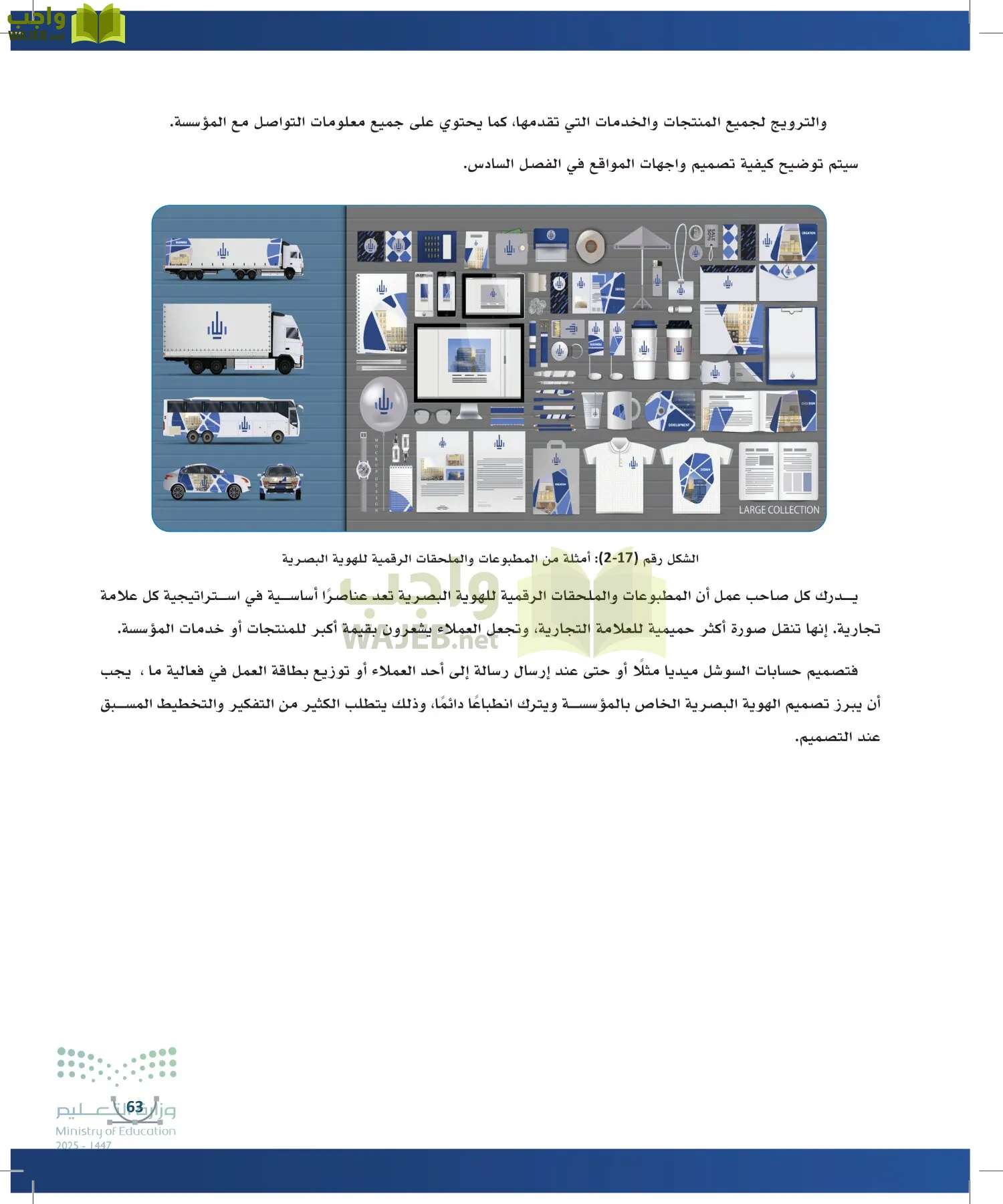 التصميم الرقمي page-62