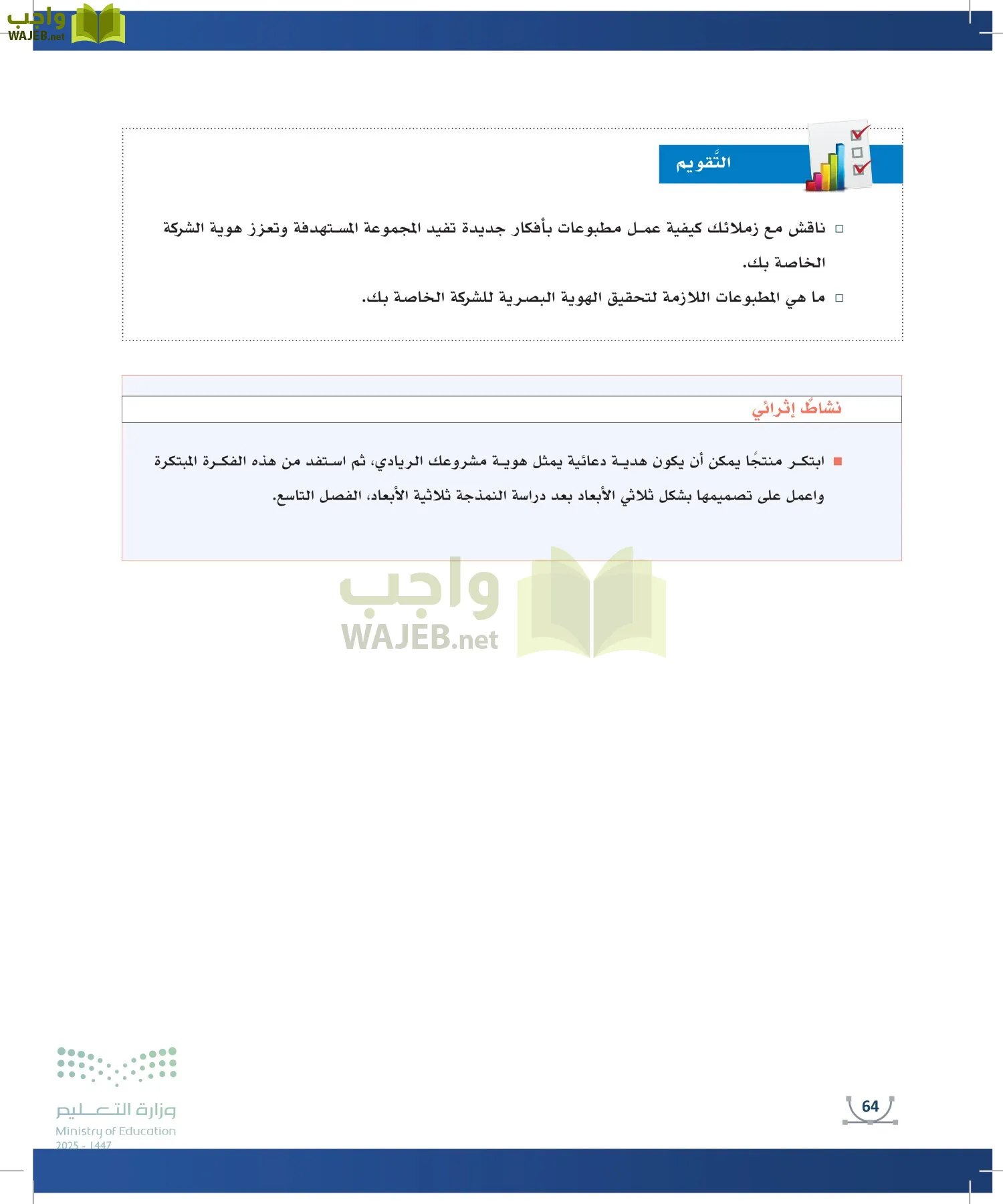 التصميم الرقمي page-63