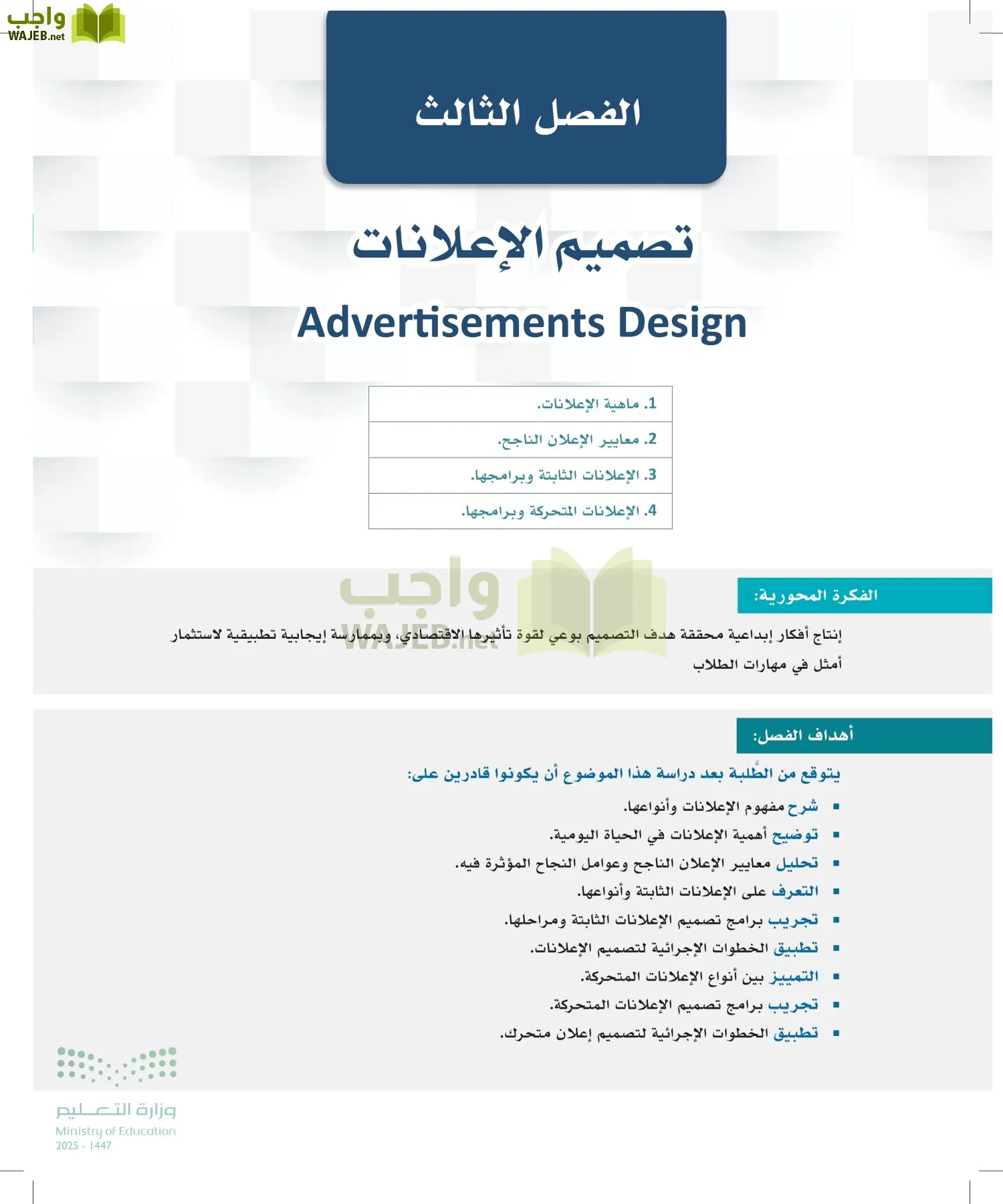 التصميم الرقمي page-65
