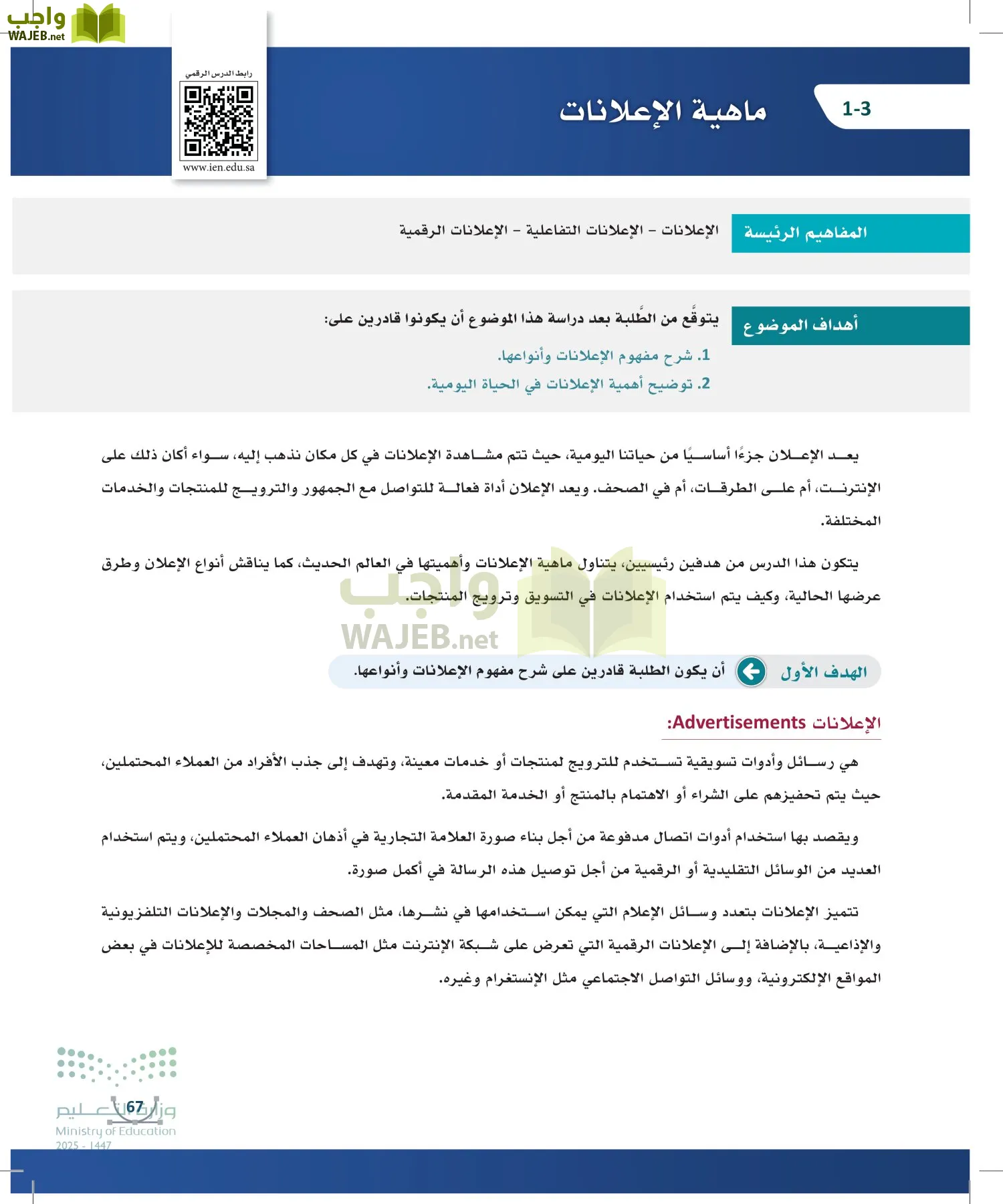 التصميم الرقمي page-66