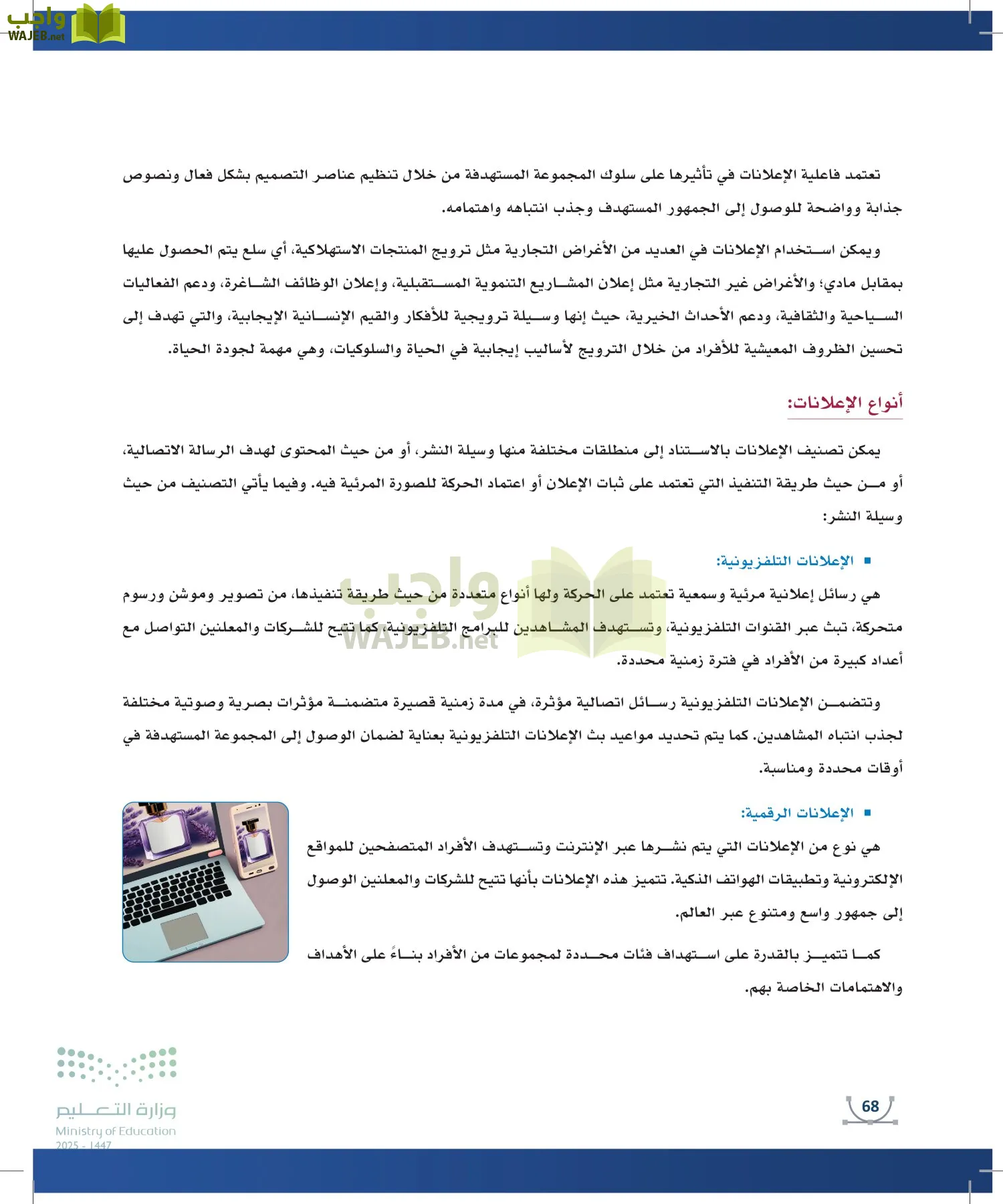 التصميم الرقمي page-67