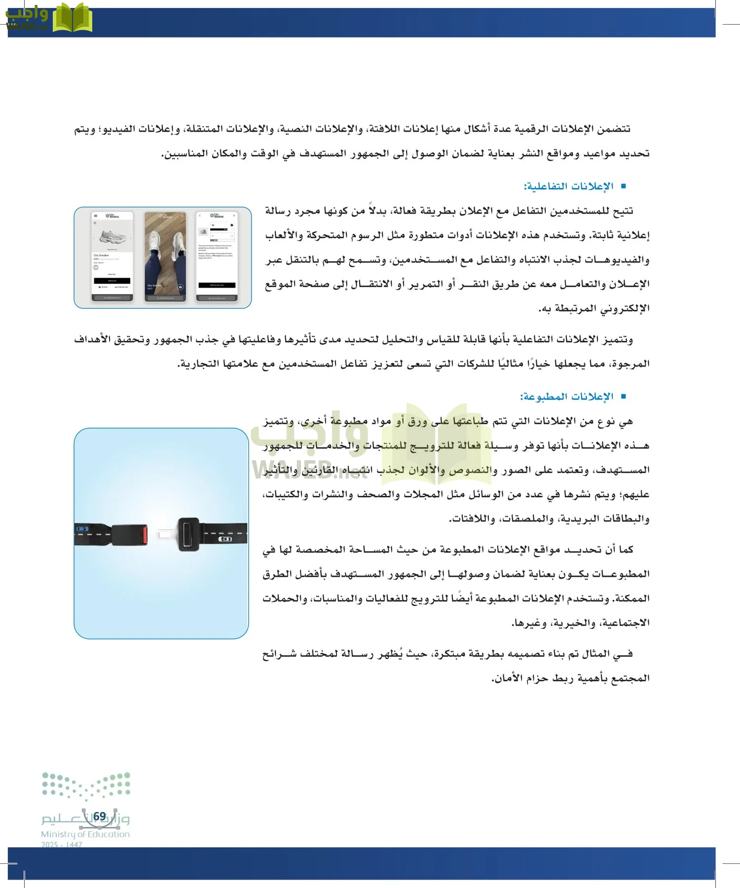 التصميم الرقمي page-68