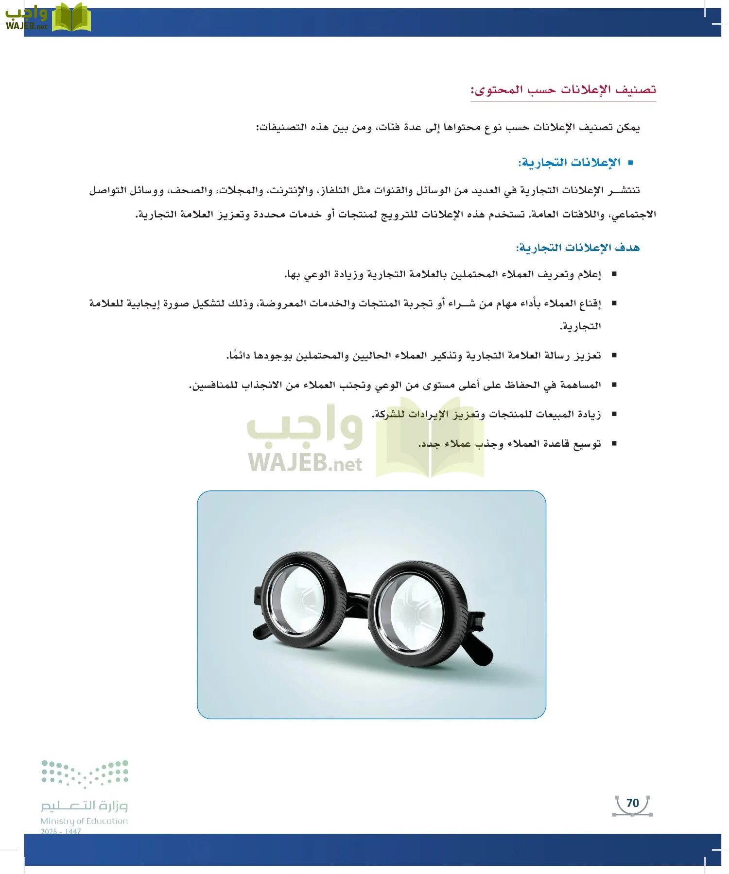 التصميم الرقمي page-69