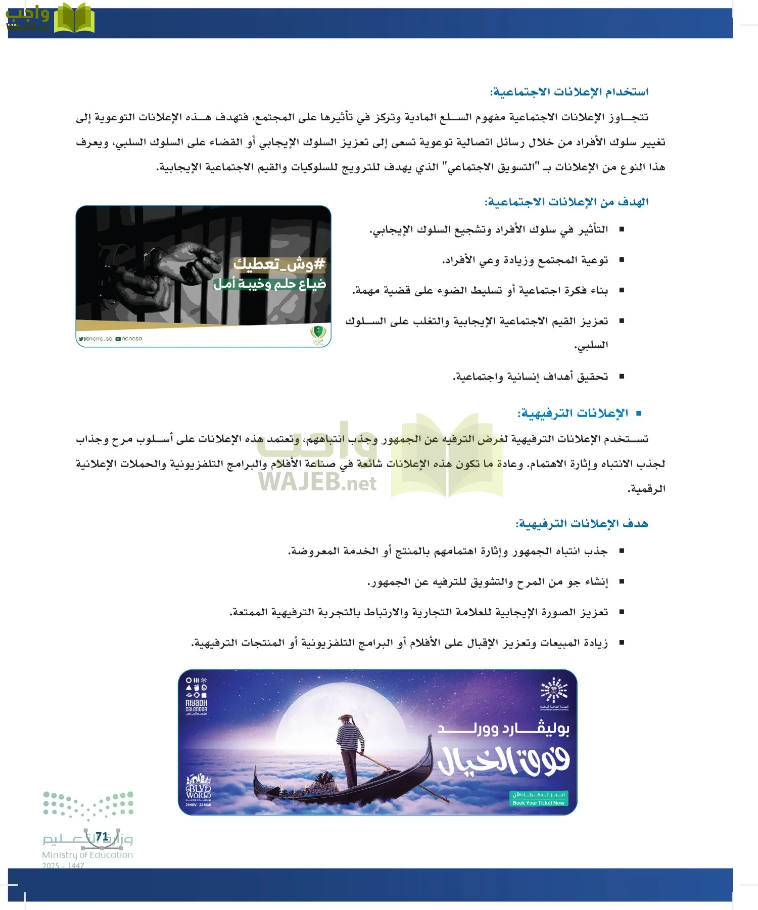 التصميم الرقمي page-70