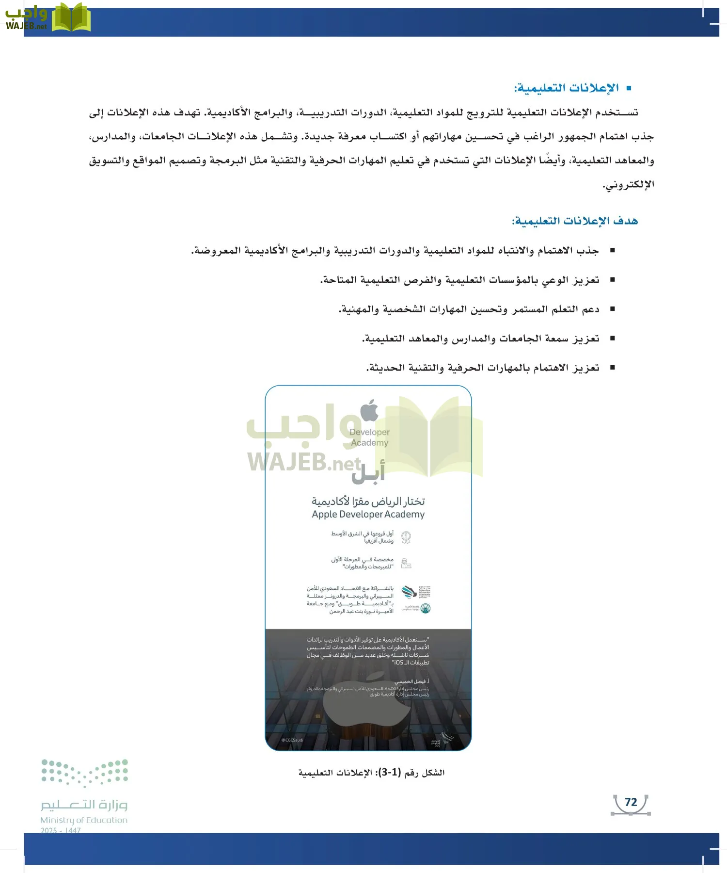 التصميم الرقمي page-71