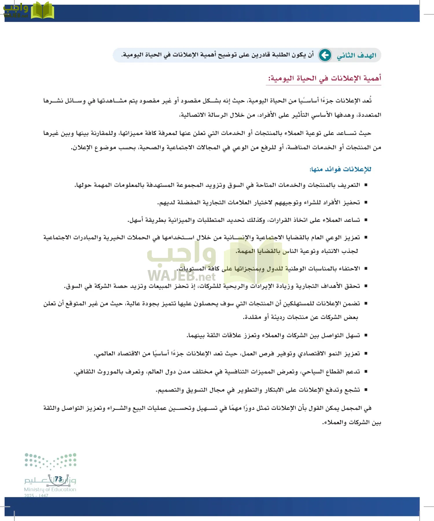 التصميم الرقمي page-72