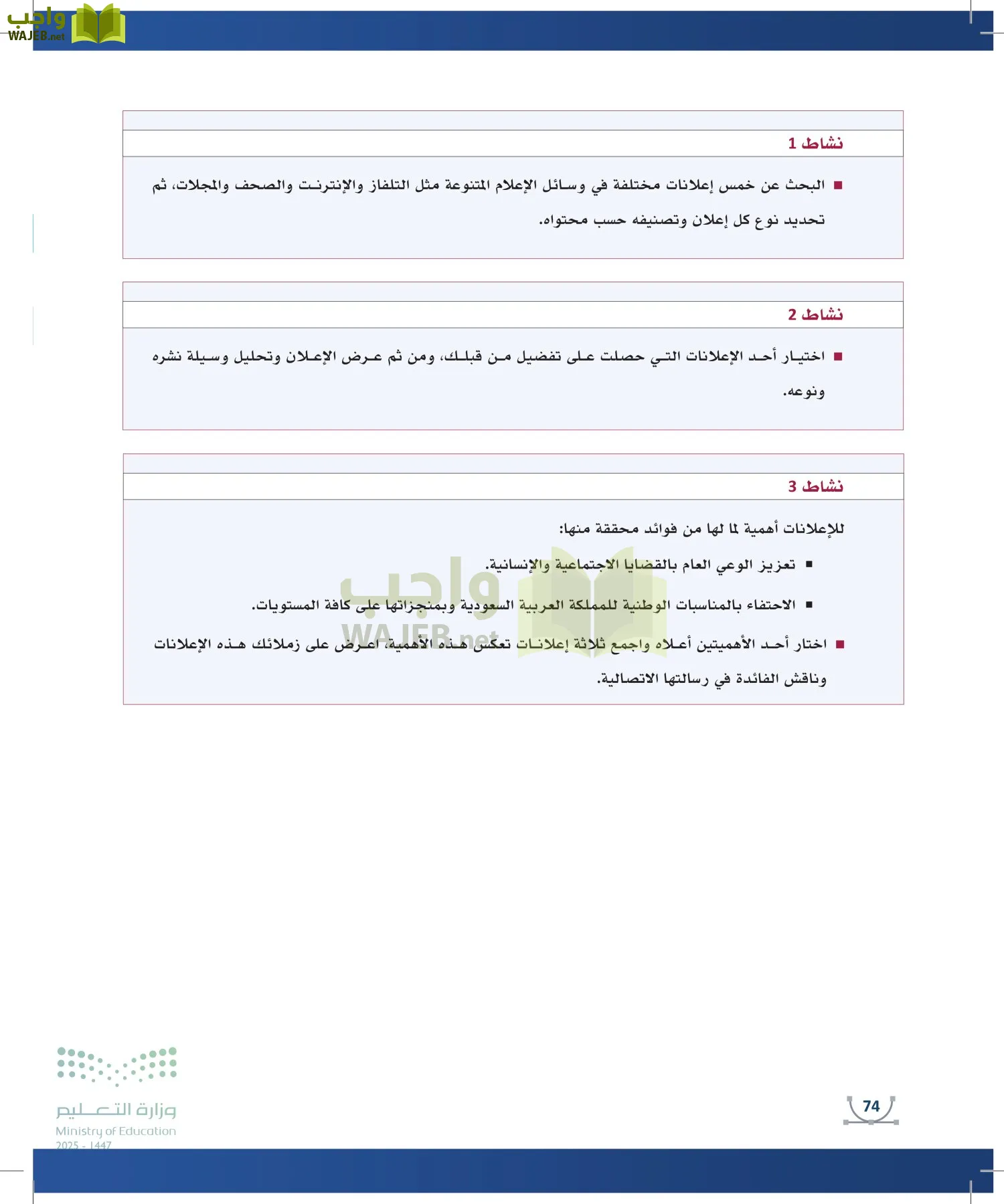 التصميم الرقمي page-73