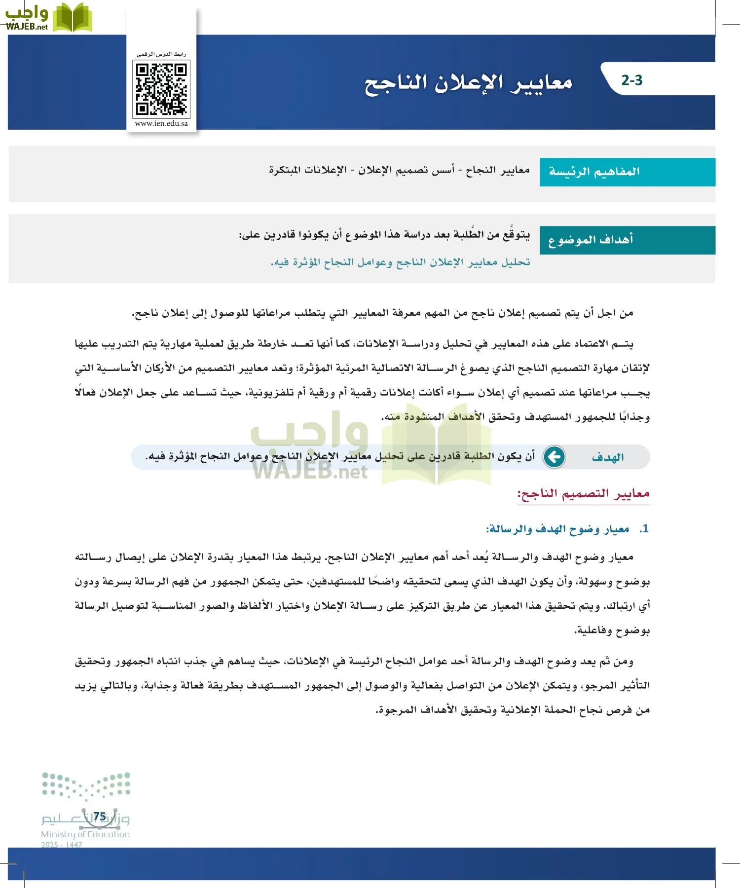 التصميم الرقمي page-74