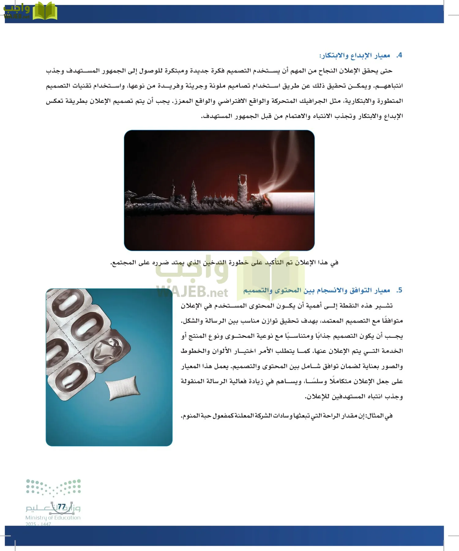 التصميم الرقمي page-76