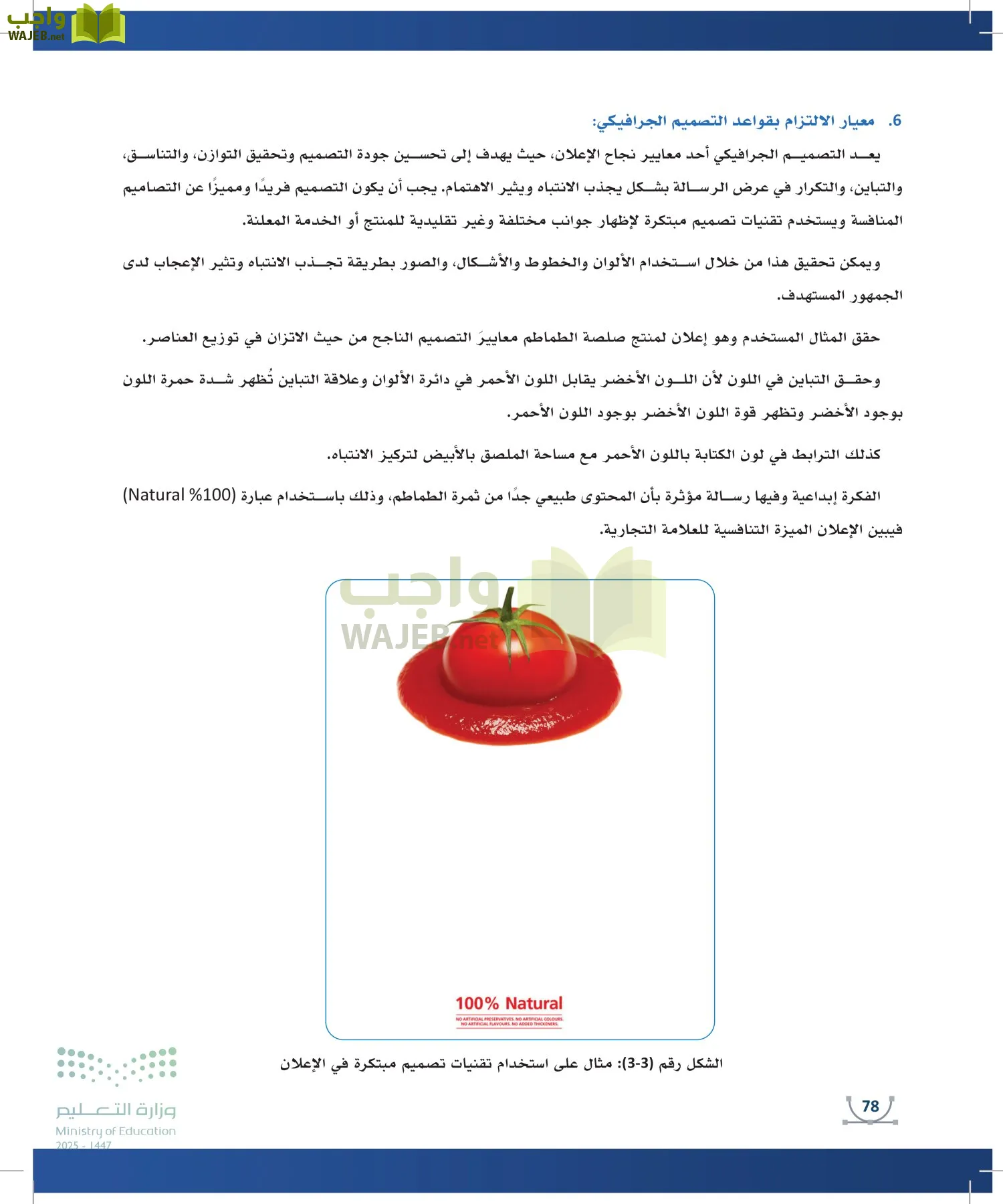 التصميم الرقمي page-77