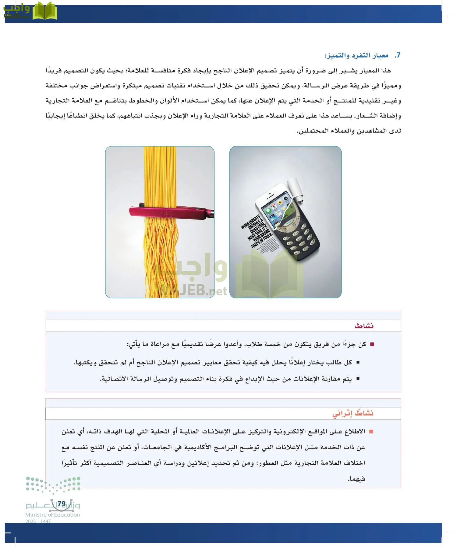 التصميم الرقمي page-78
