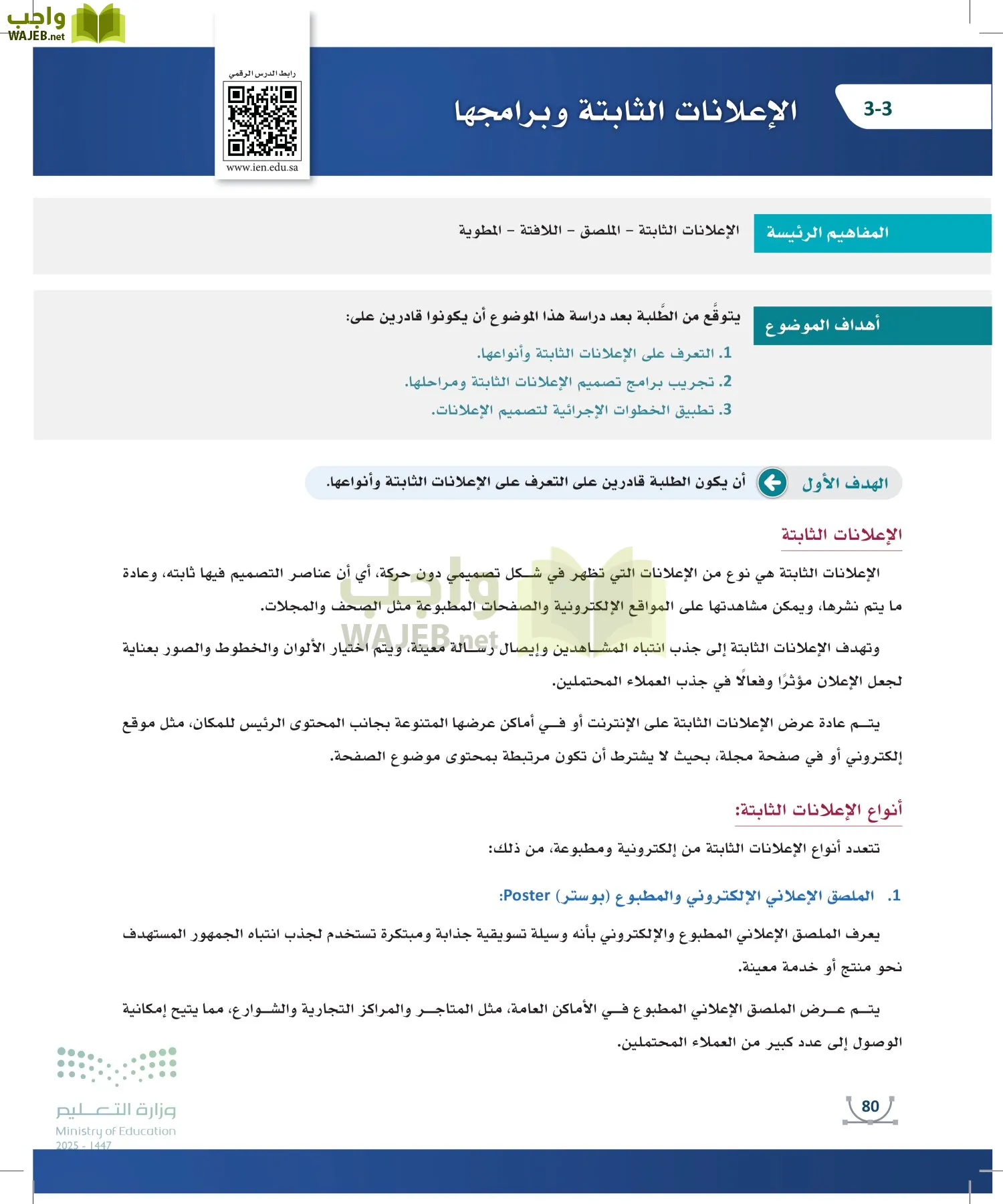 التصميم الرقمي page-79