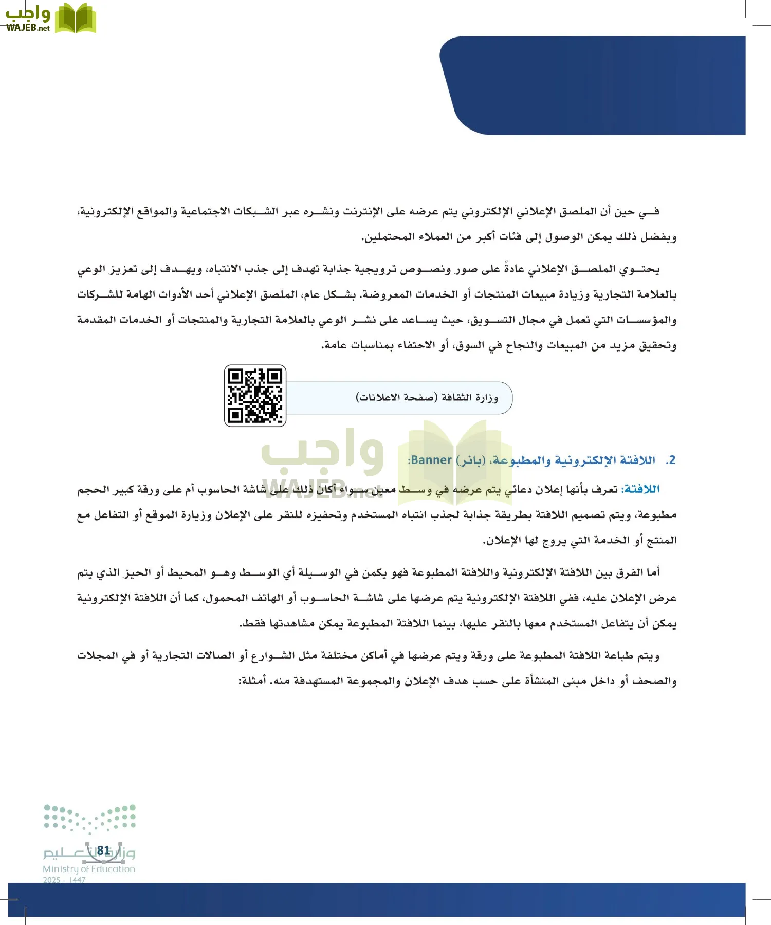 التصميم الرقمي page-80