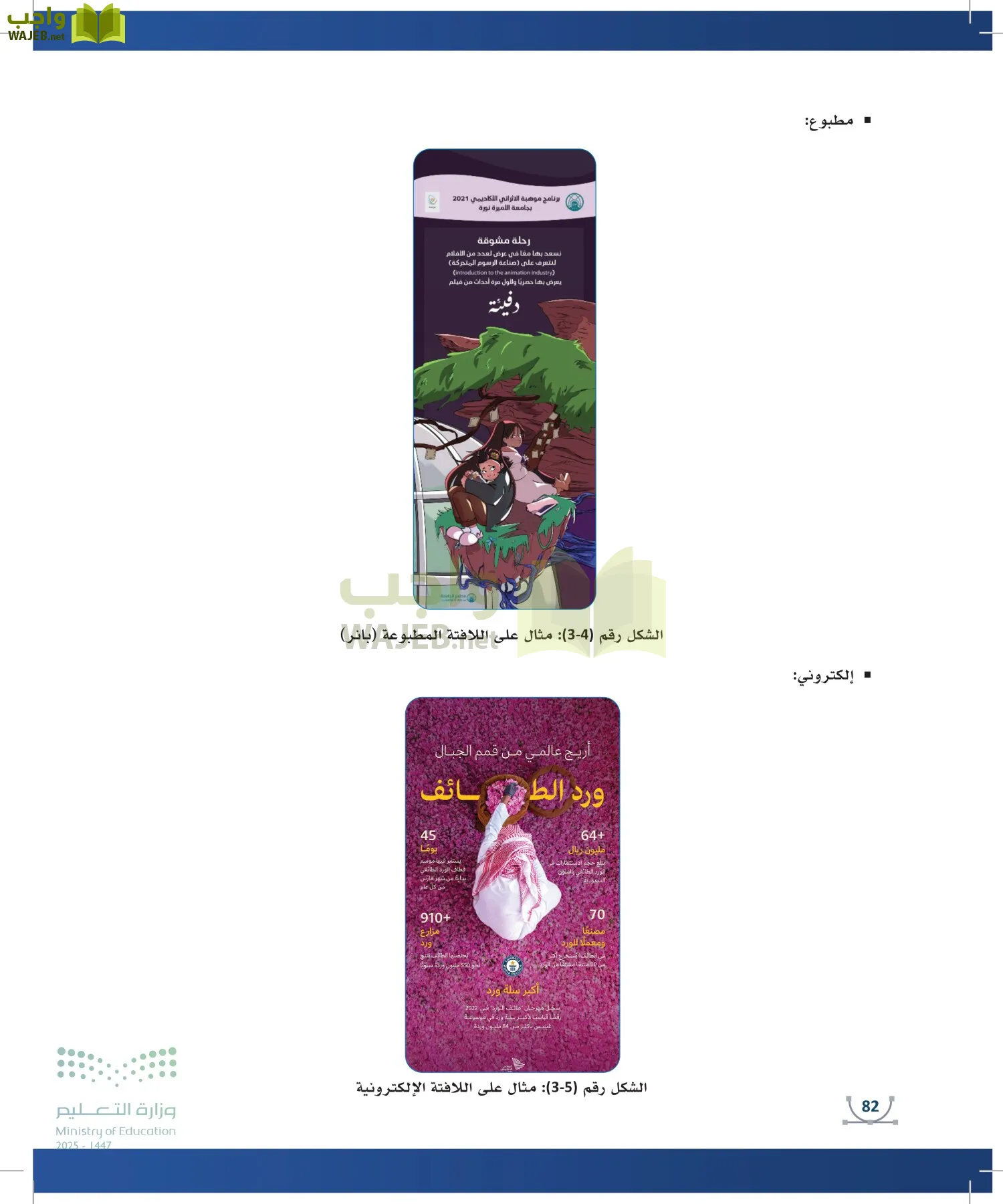 التصميم الرقمي page-81