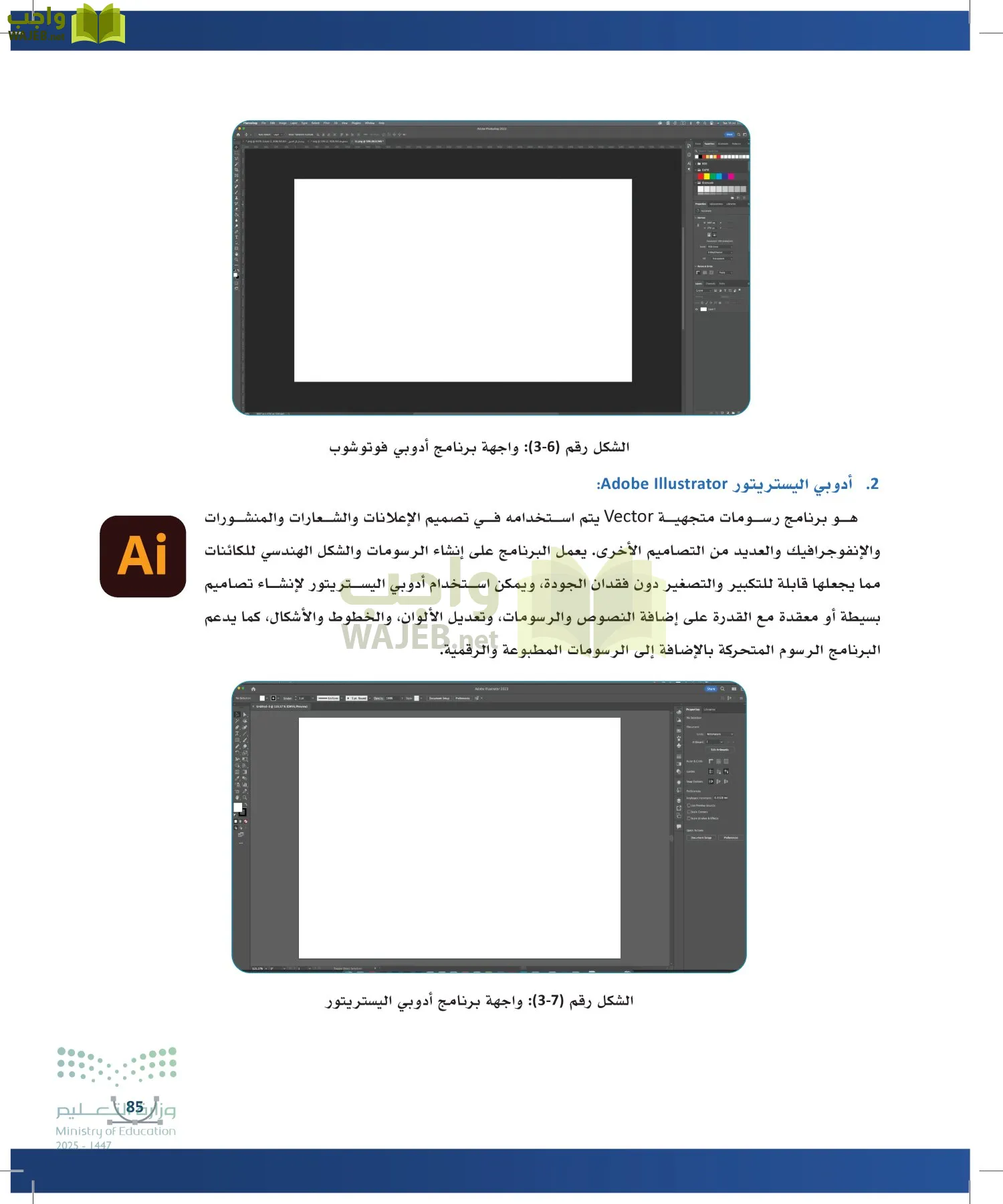 التصميم الرقمي page-84