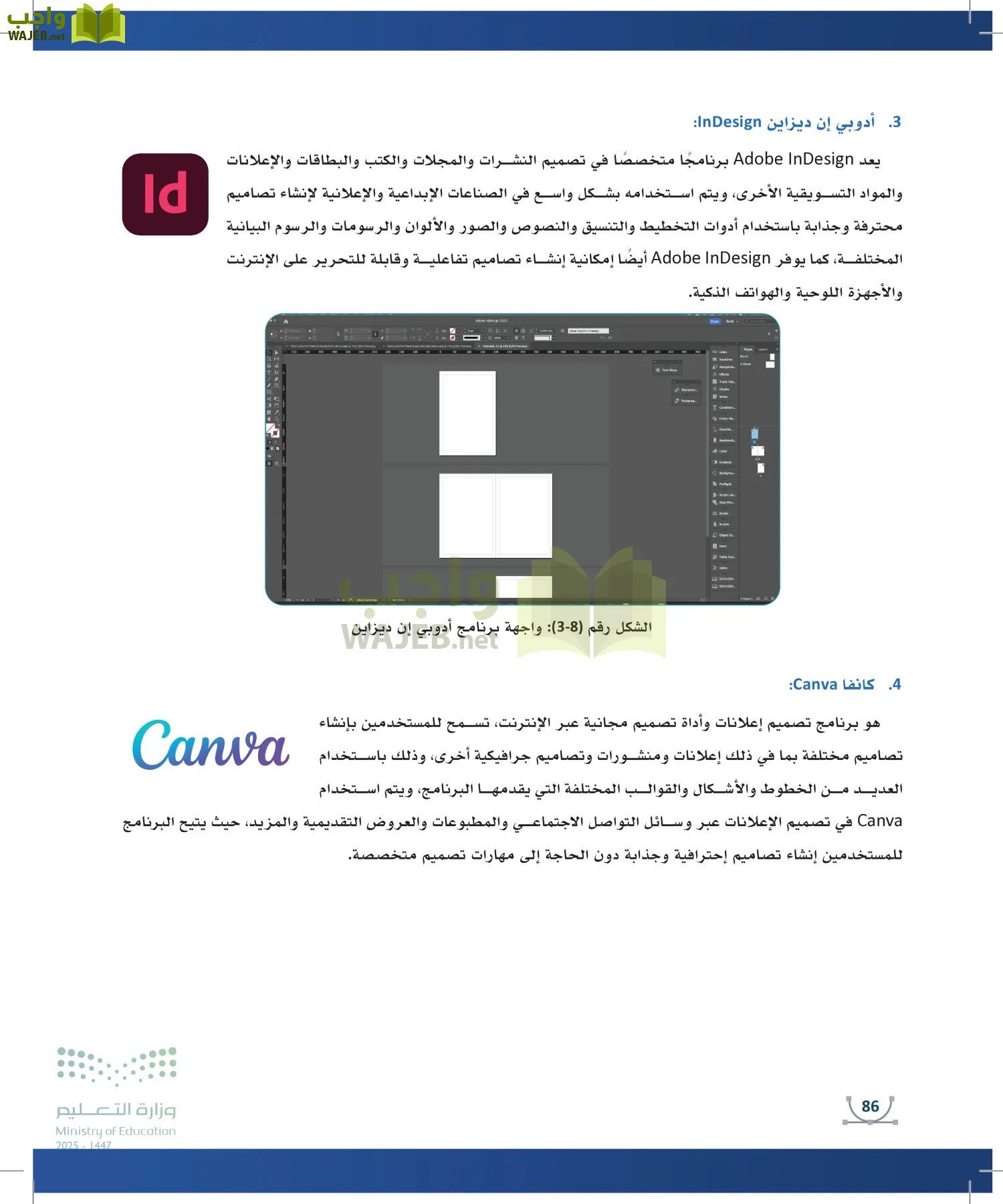 التصميم الرقمي page-85