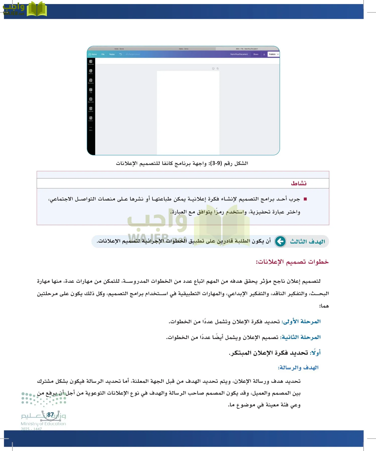 التصميم الرقمي page-86
