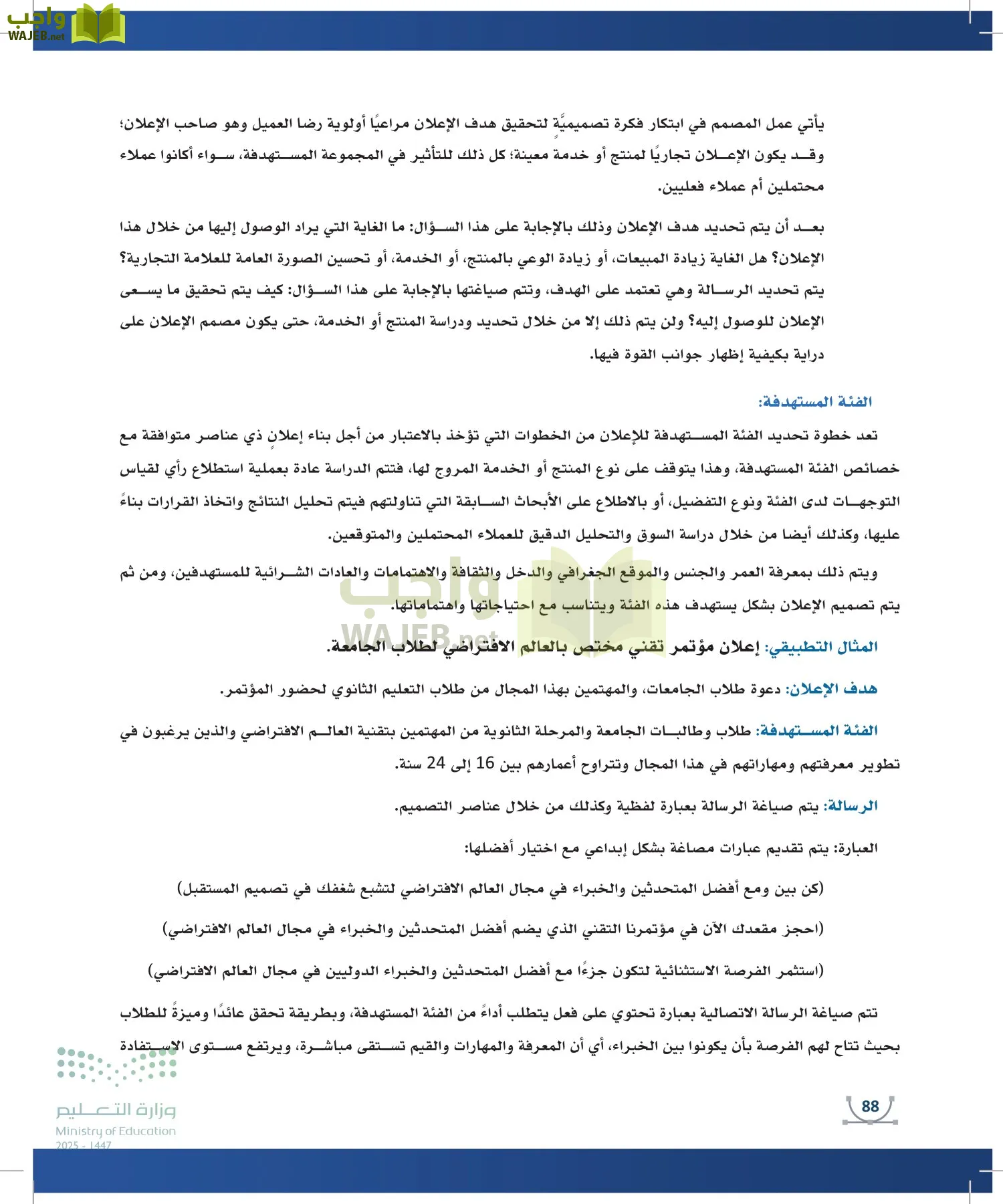 التصميم الرقمي page-87