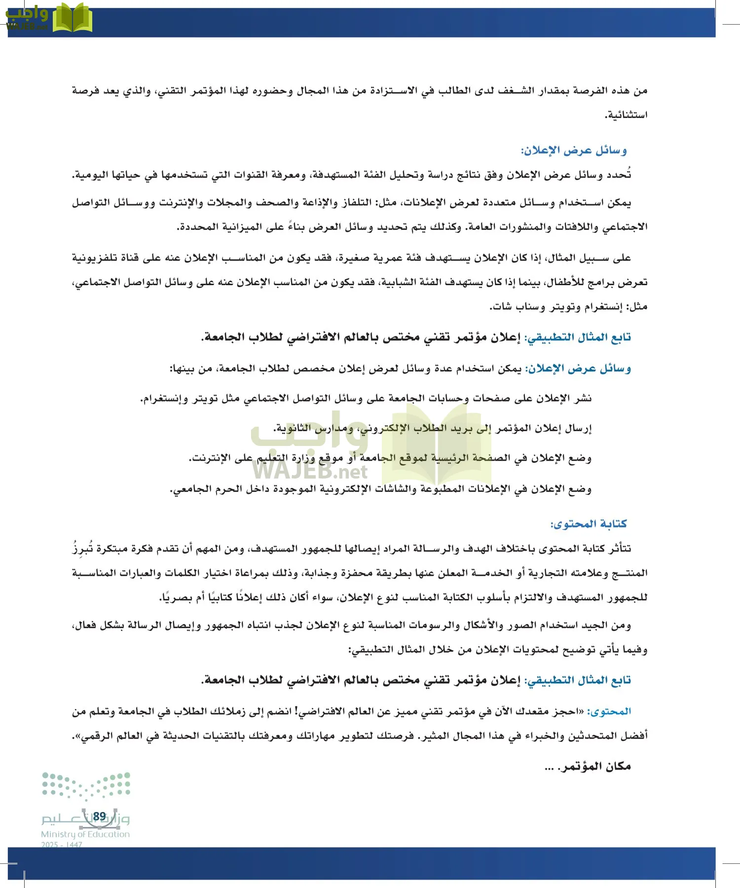 التصميم الرقمي page-88