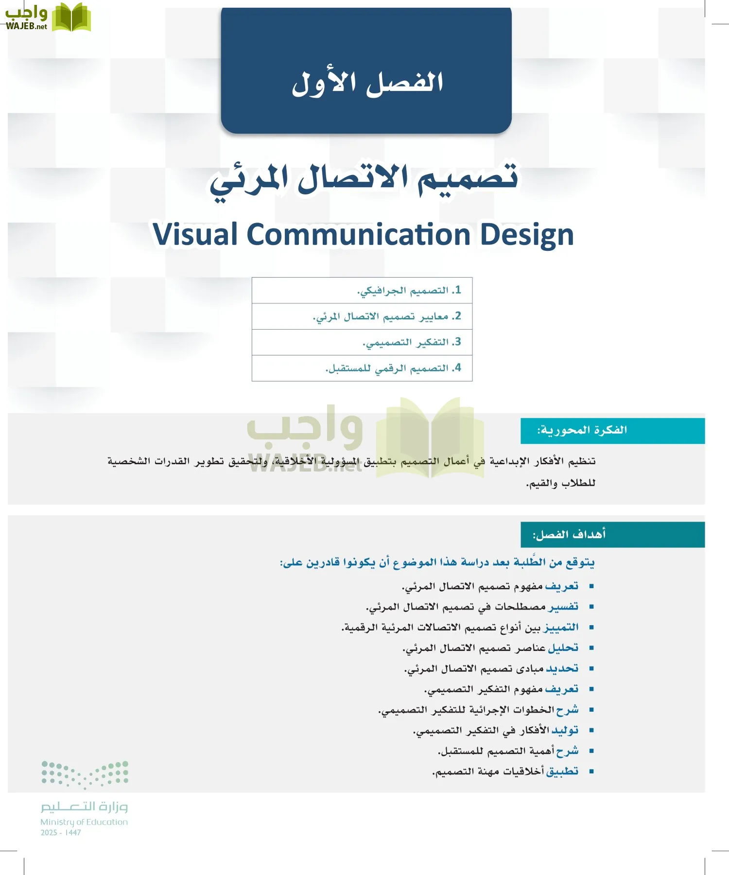 التصميم الرقمي page-8