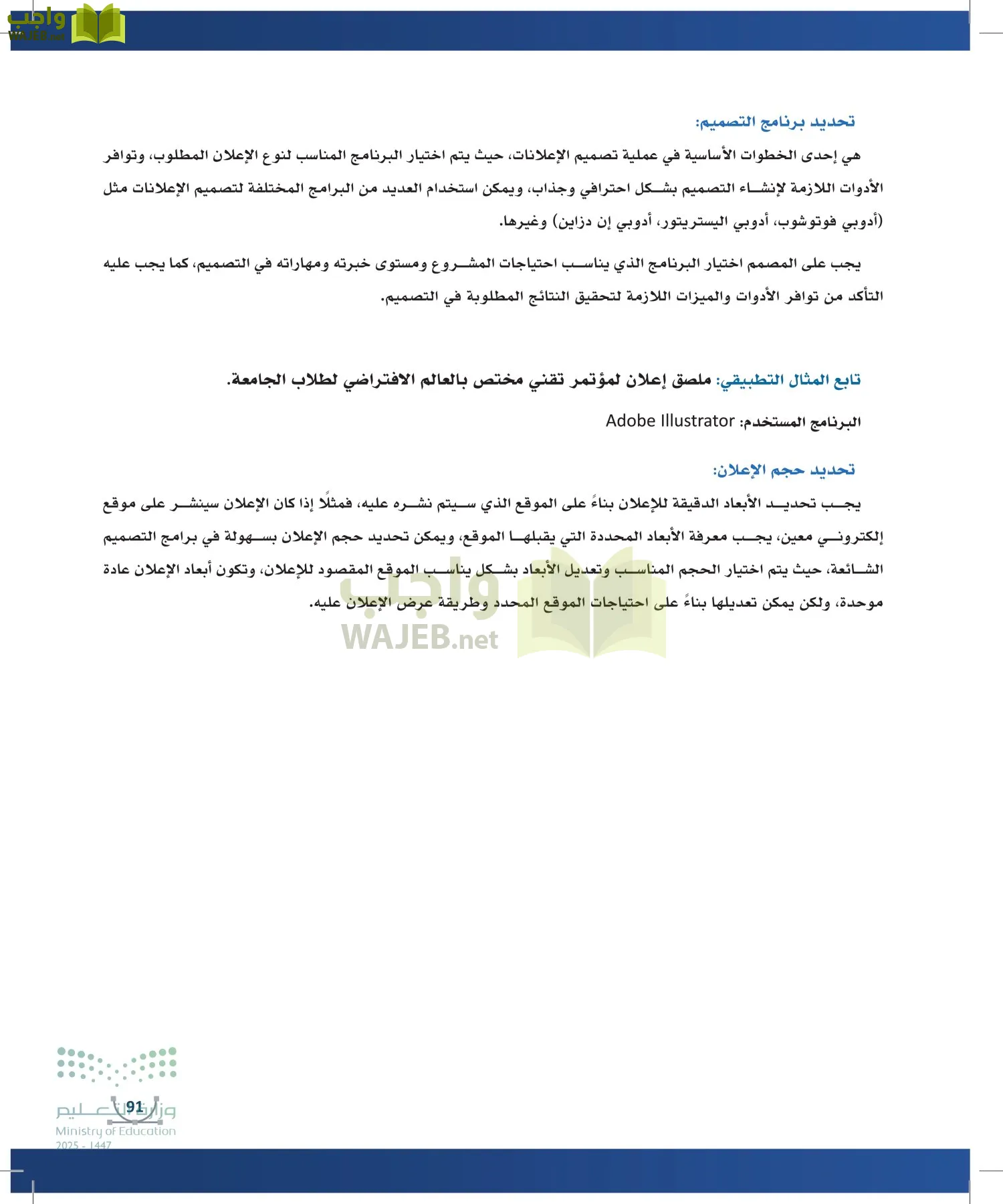 التصميم الرقمي page-90