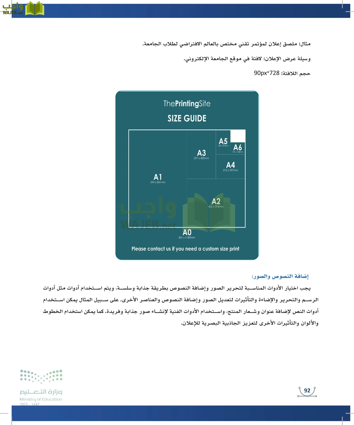 التصميم الرقمي page-91