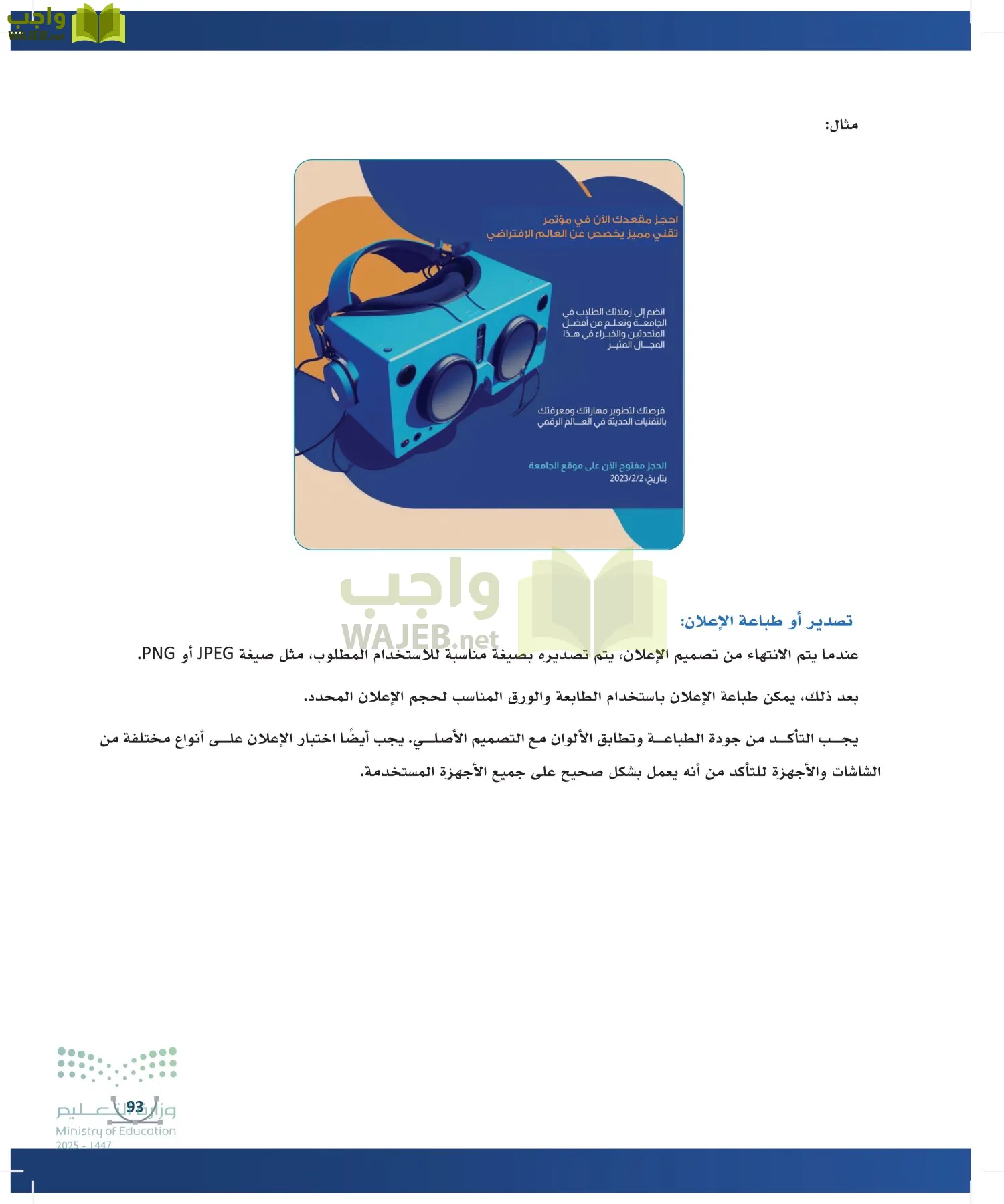 التصميم الرقمي page-92