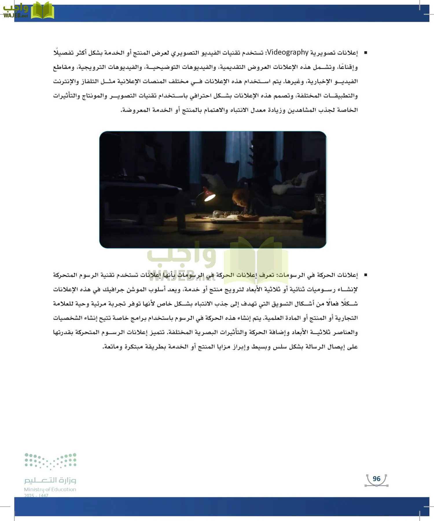 التصميم الرقمي page-95