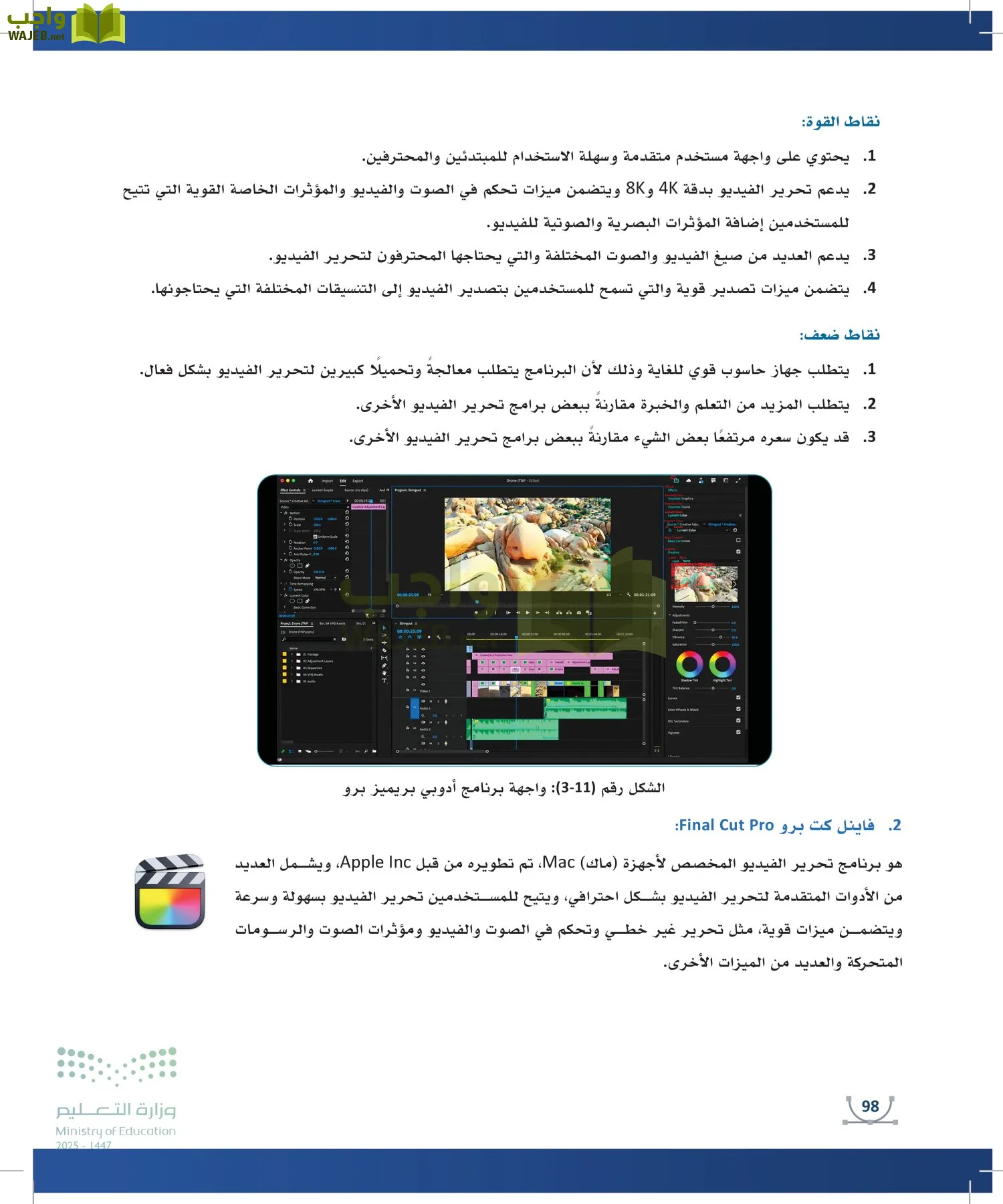 التصميم الرقمي page-97