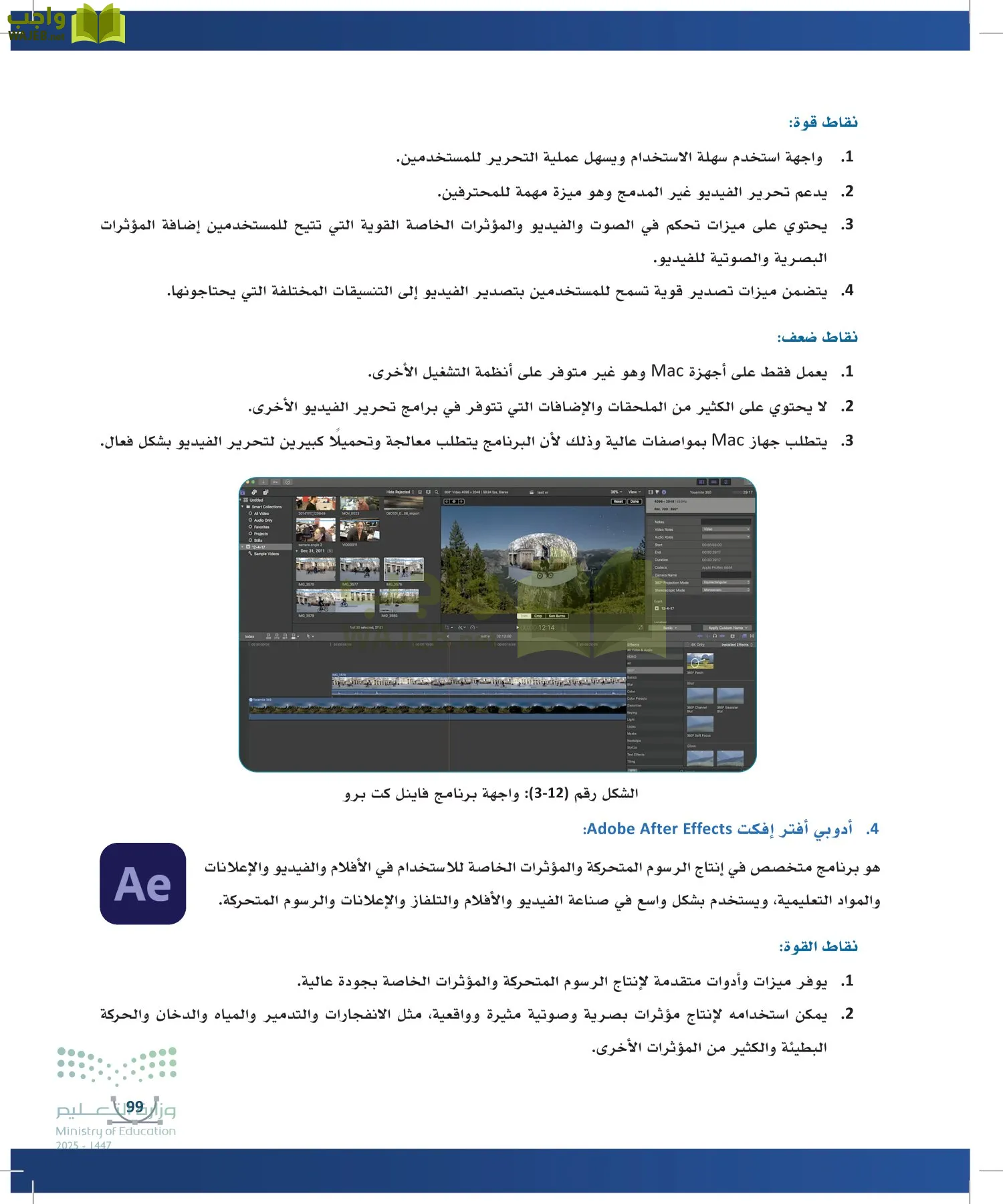 التصميم الرقمي page-98