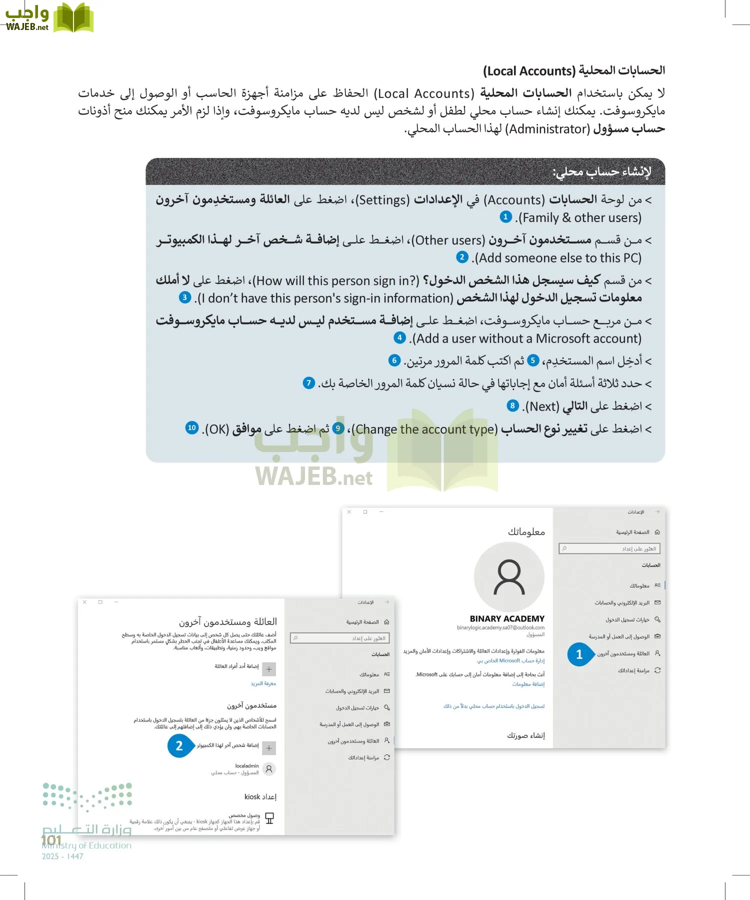 التقنية الرقمية page-100
