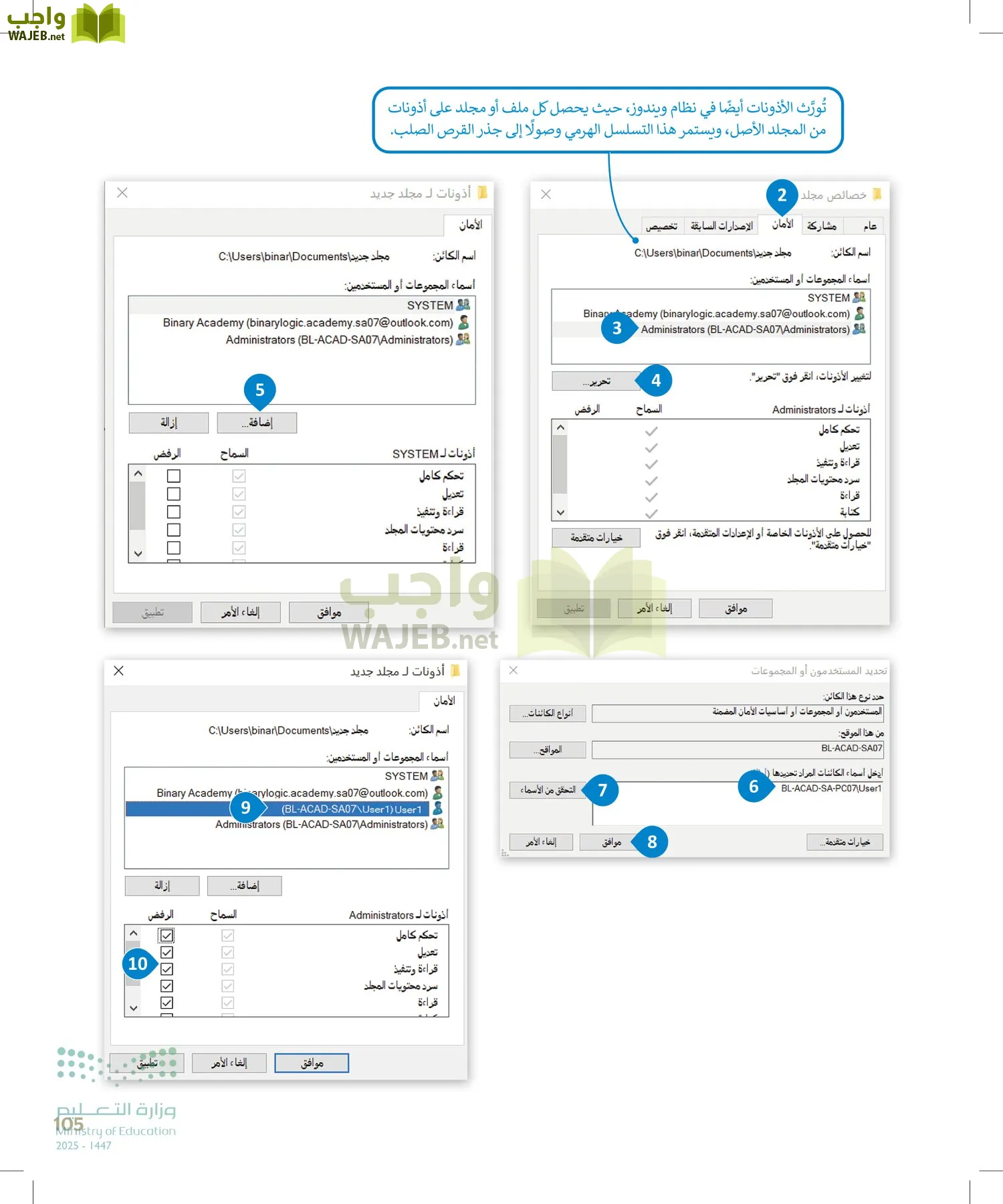 التقنية الرقمية page-104