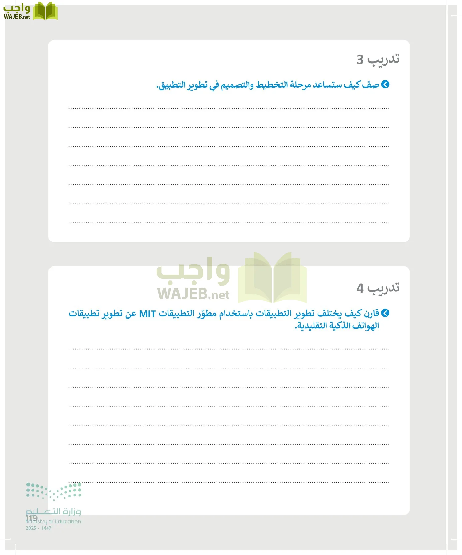 التقنية الرقمية page-118