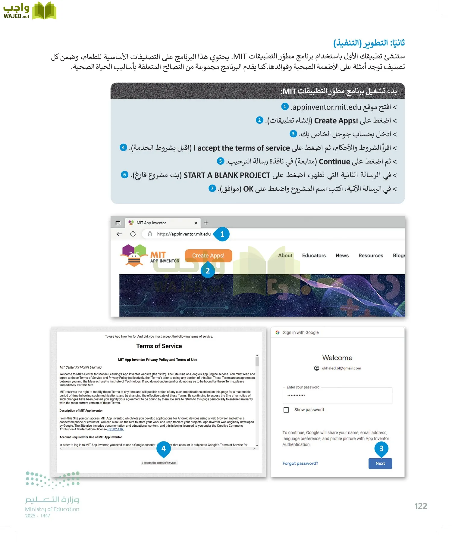 التقنية الرقمية page-121