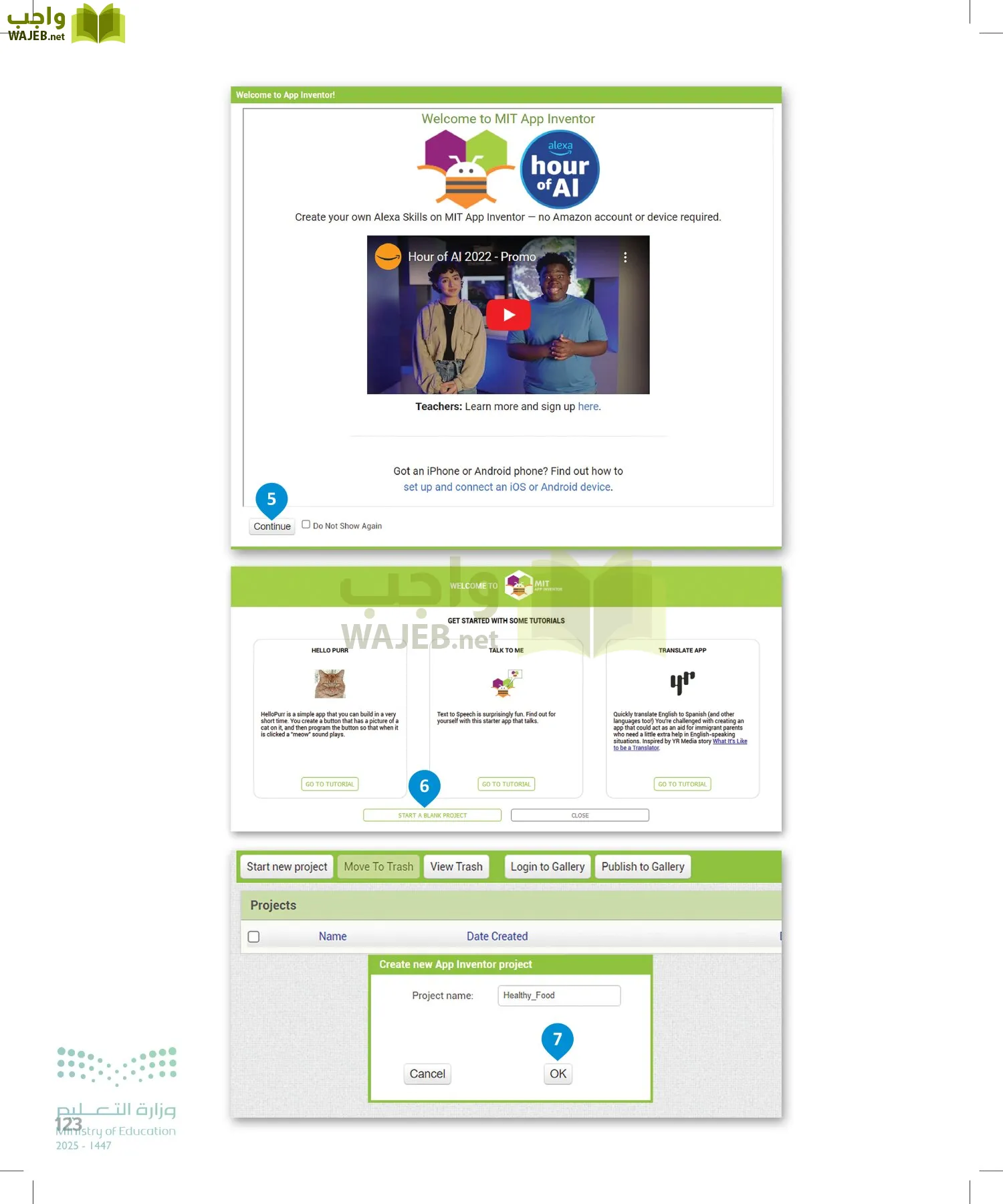 التقنية الرقمية page-122