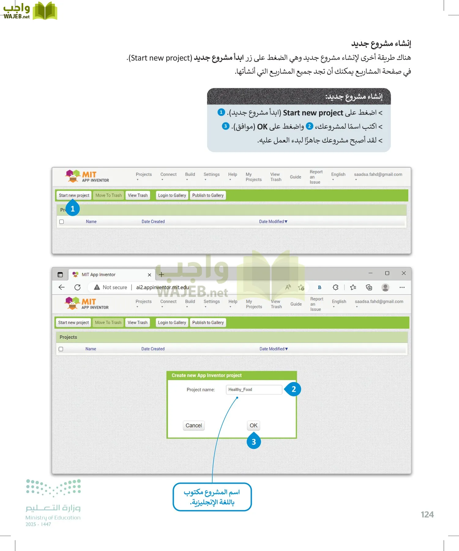 التقنية الرقمية page-123