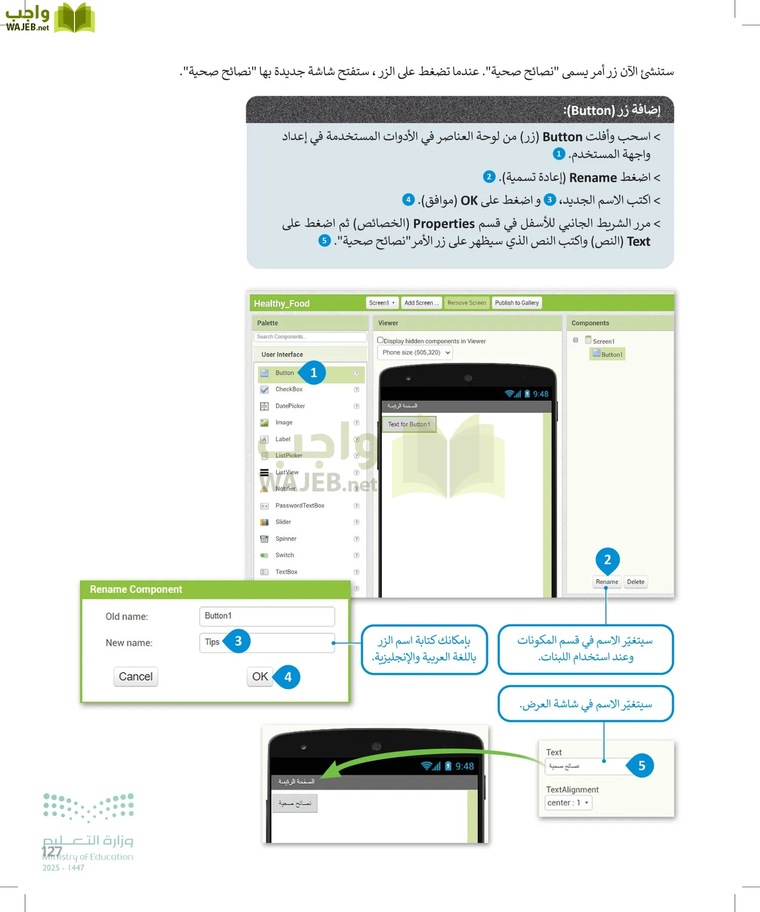 التقنية الرقمية page-126