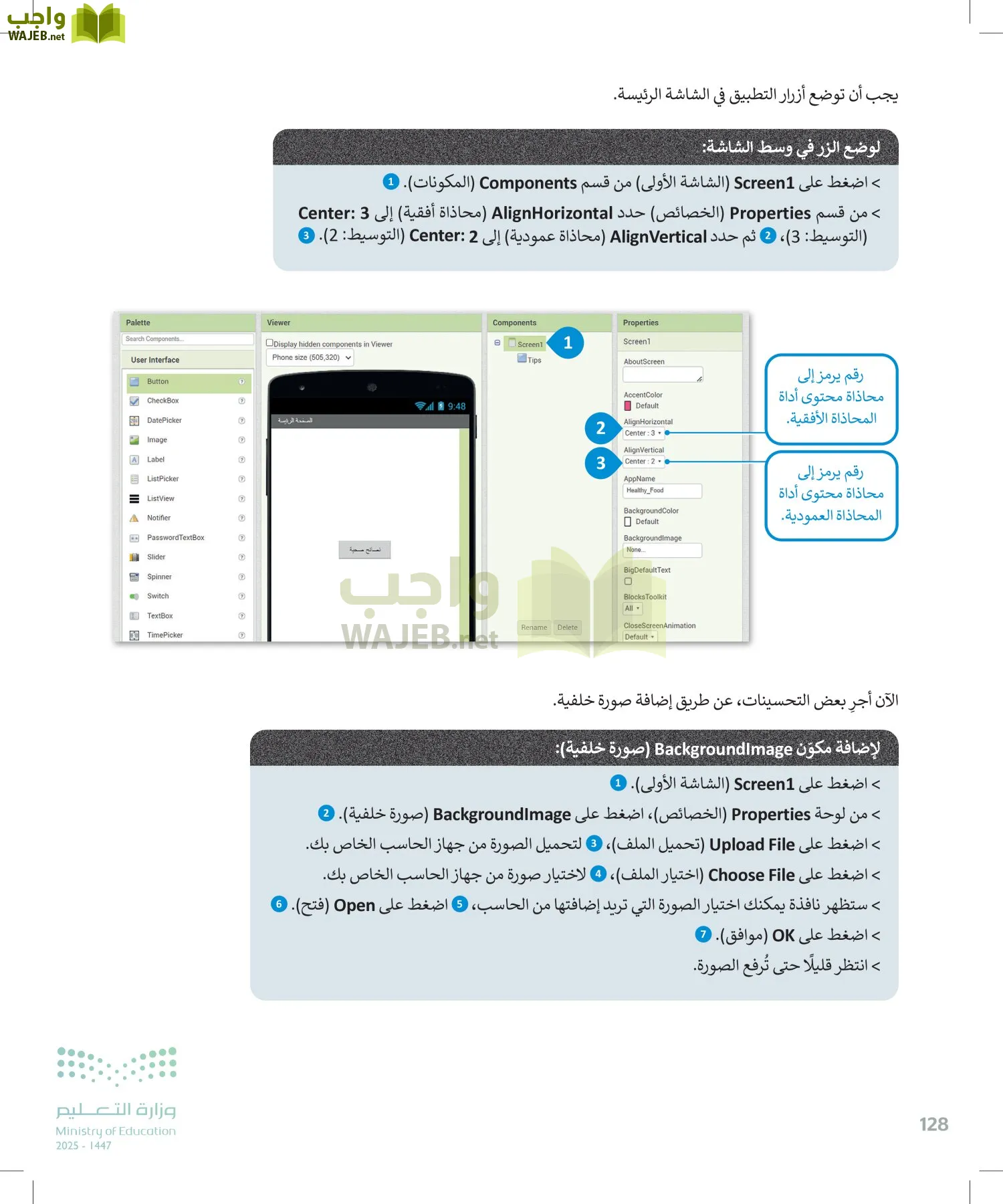 التقنية الرقمية page-127