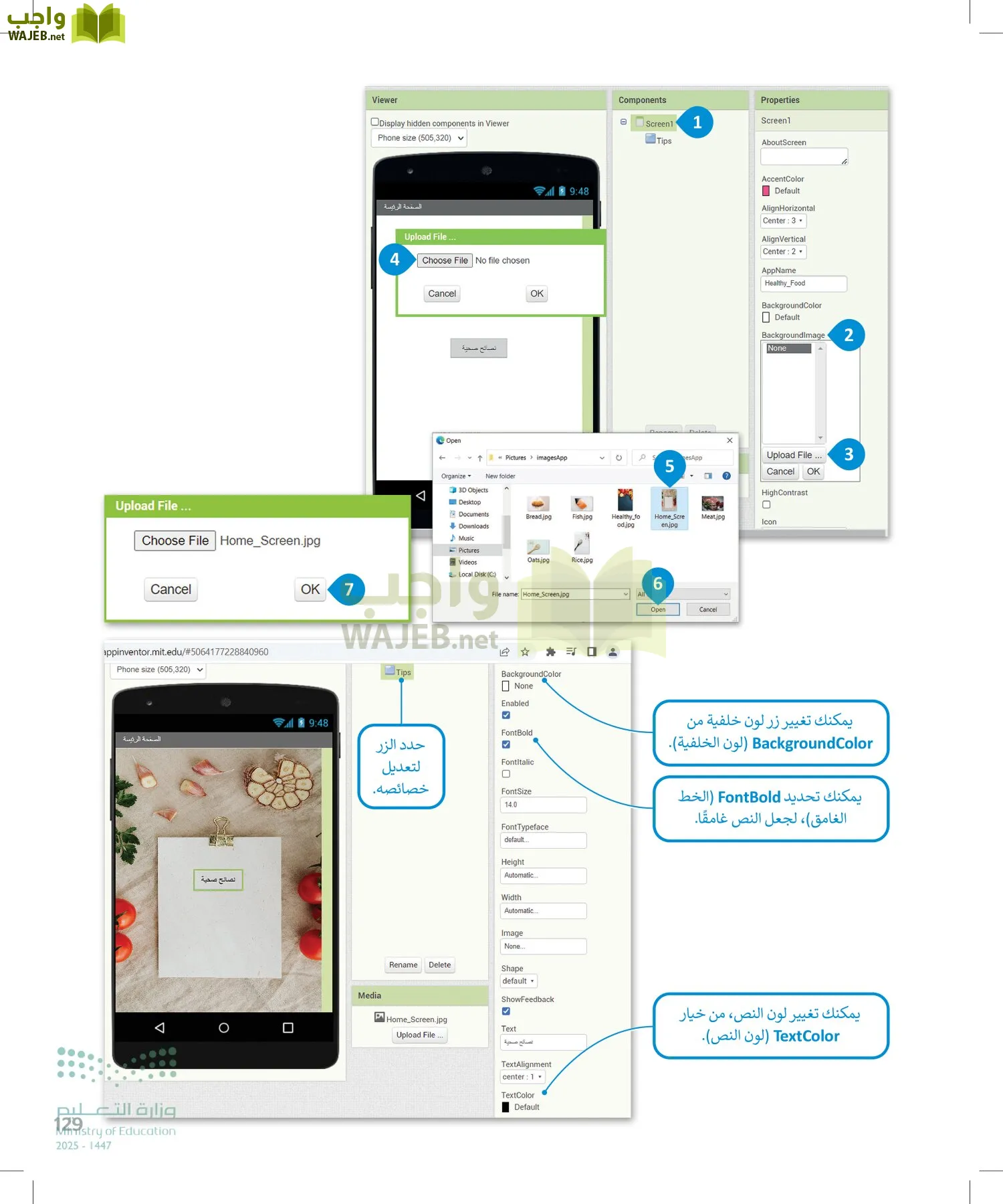 التقنية الرقمية page-128