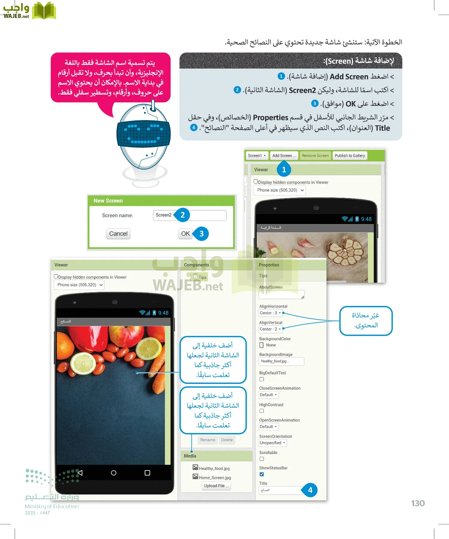 التقنية الرقمية page-129