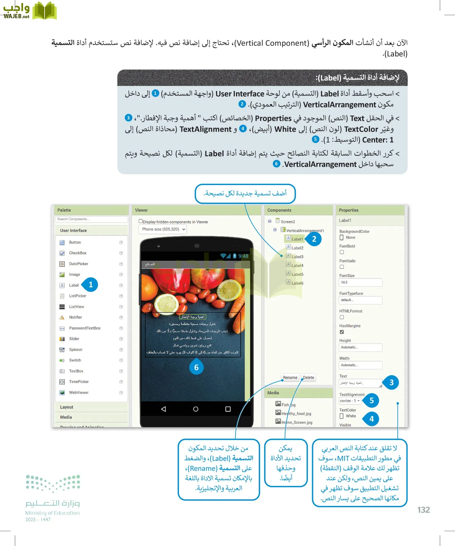 التقنية الرقمية page-131