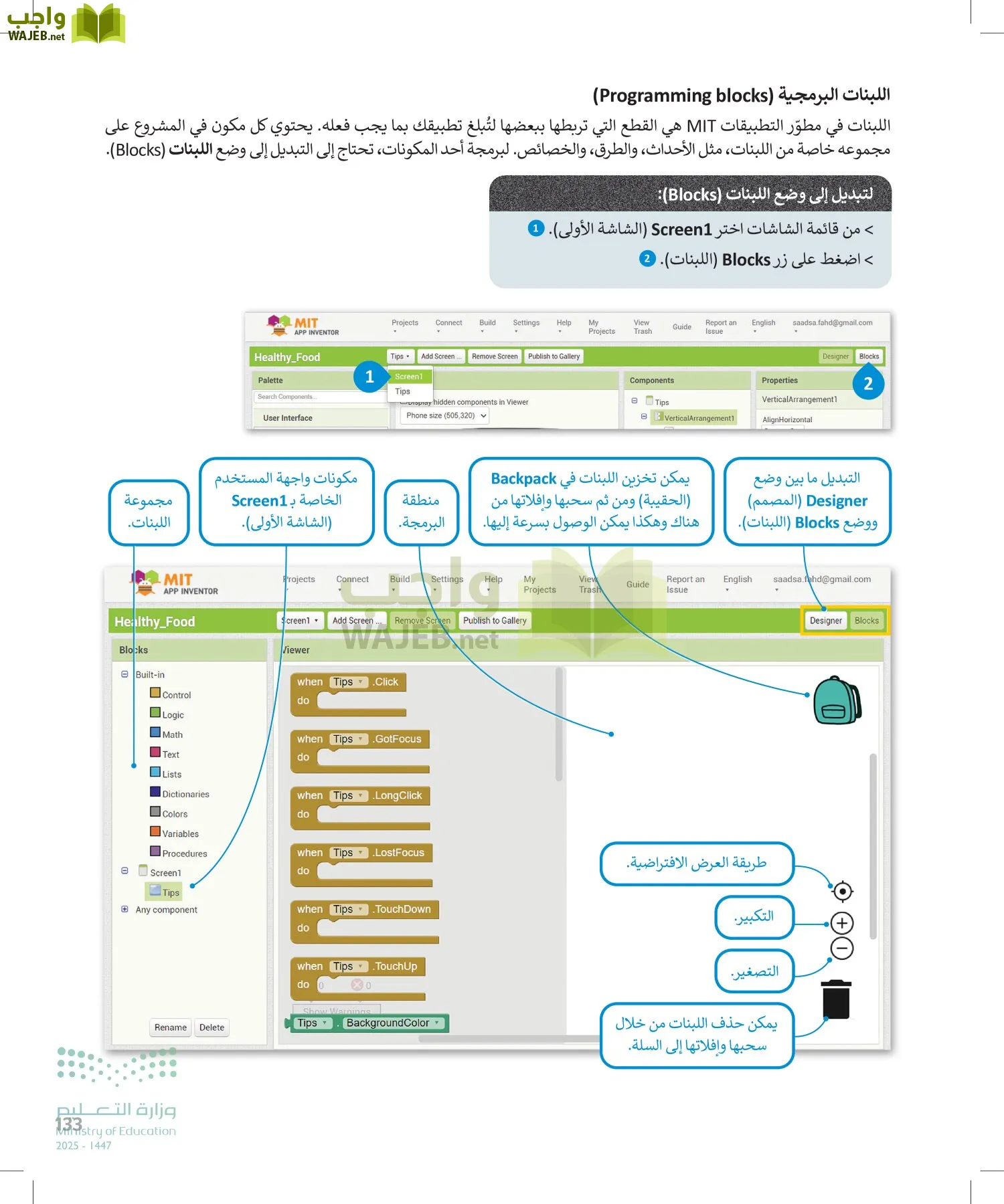 التقنية الرقمية page-132