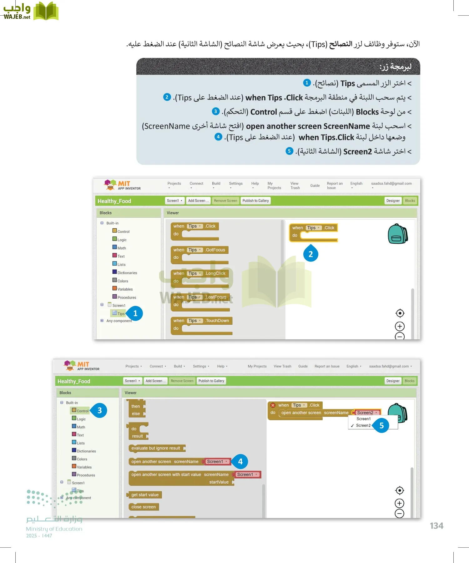 التقنية الرقمية page-133