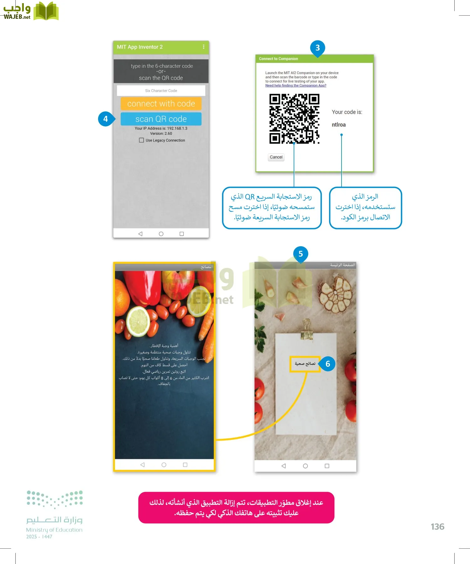 التقنية الرقمية page-135