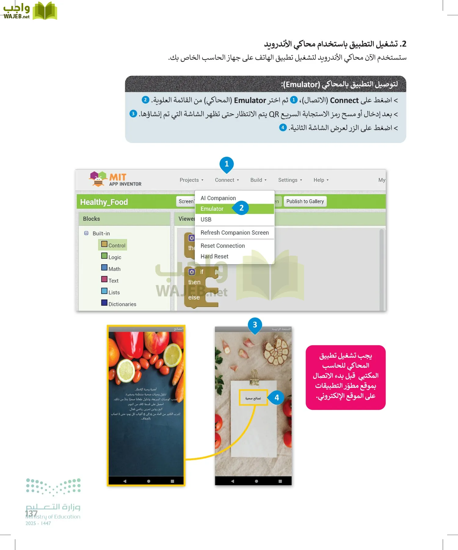 التقنية الرقمية page-136