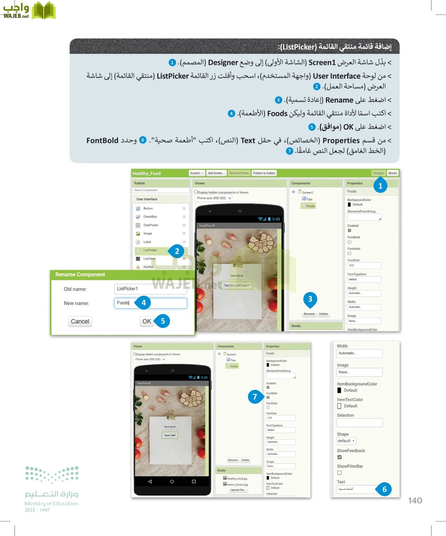 التقنية الرقمية page-139