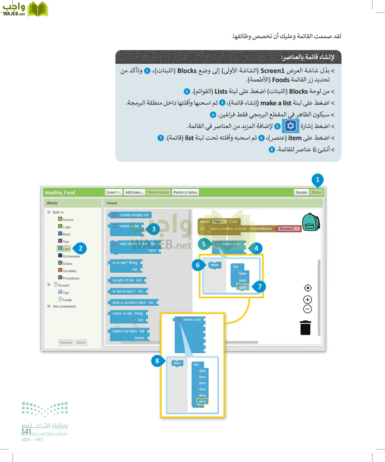التقنية الرقمية page-140
