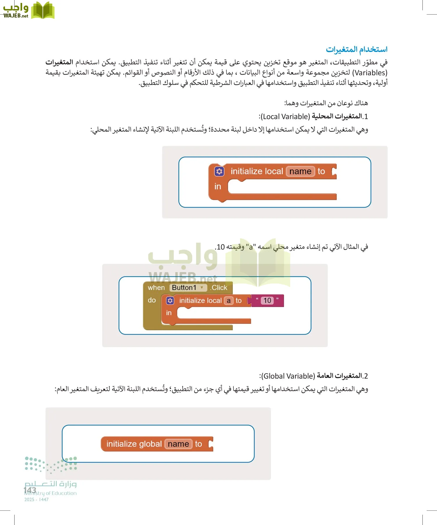 التقنية الرقمية page-142