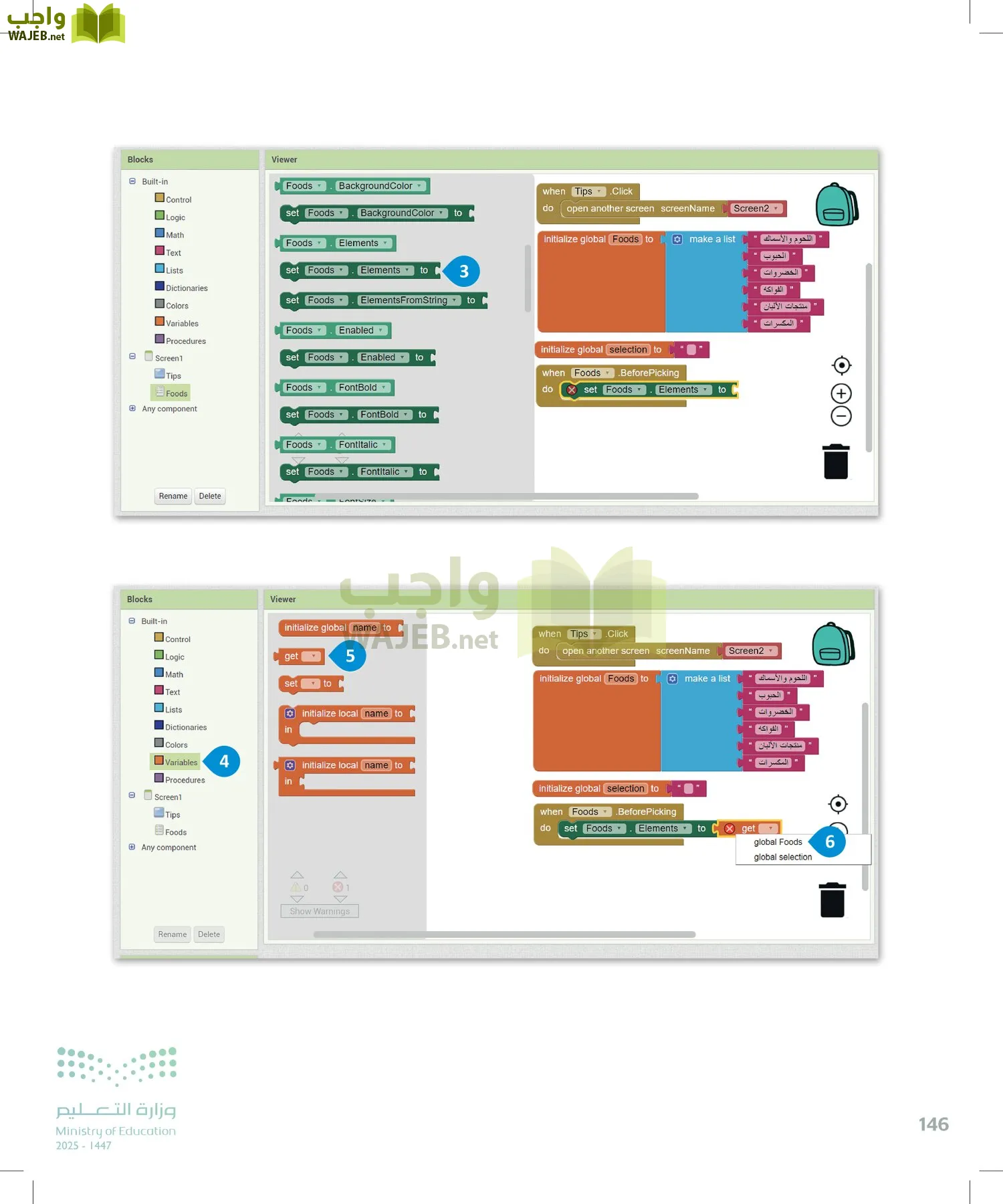 التقنية الرقمية page-145